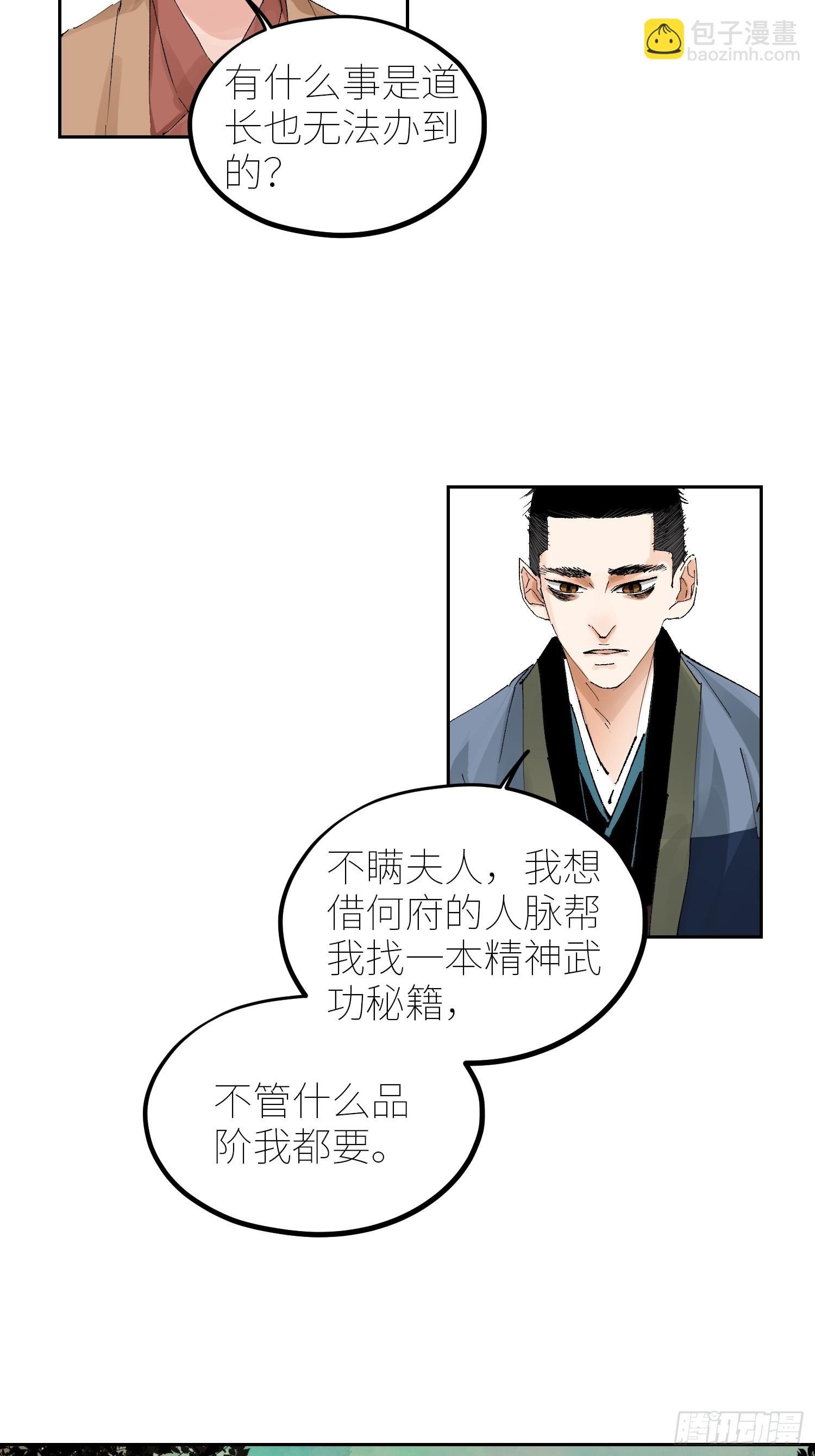 077无头村