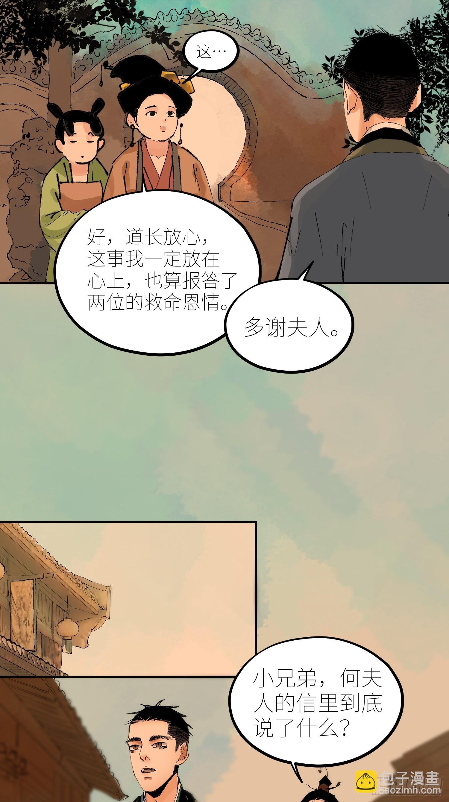077无头村