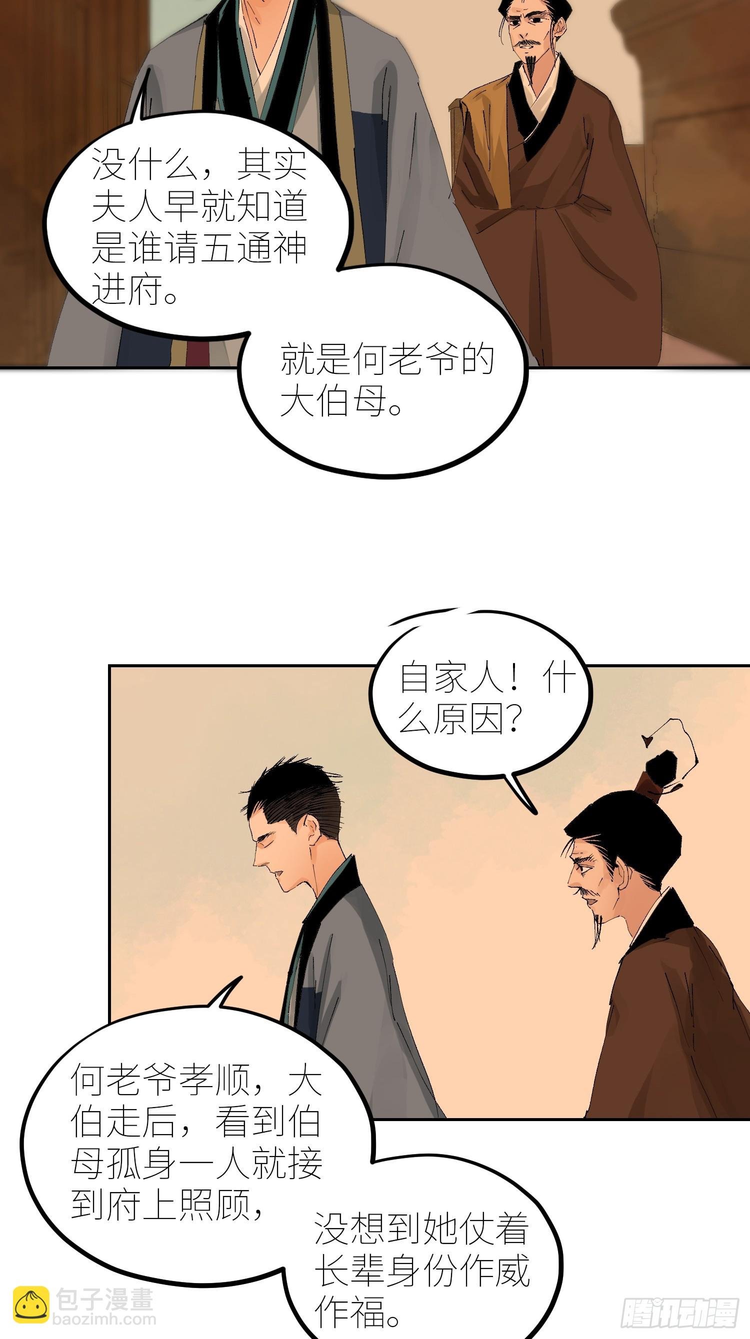 077无头村