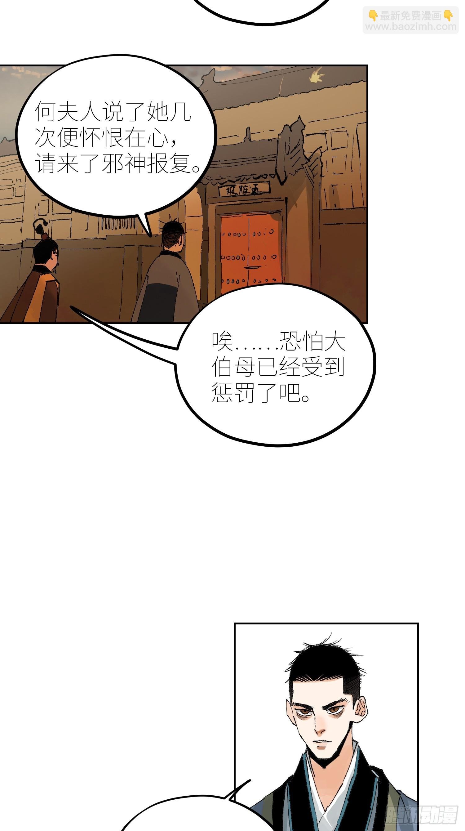 077无头村