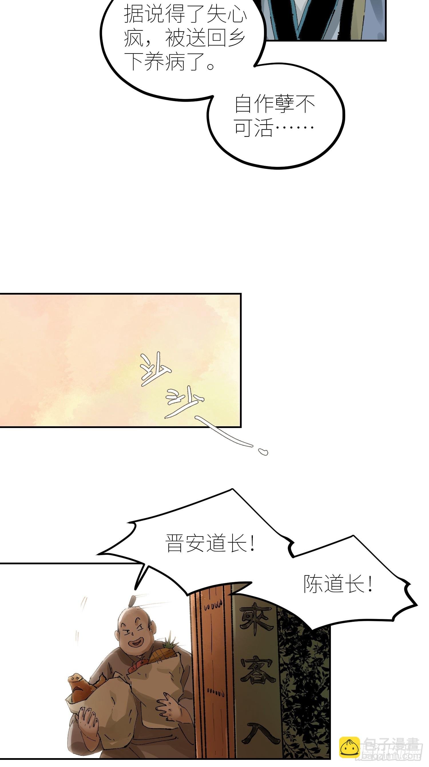 077无头村