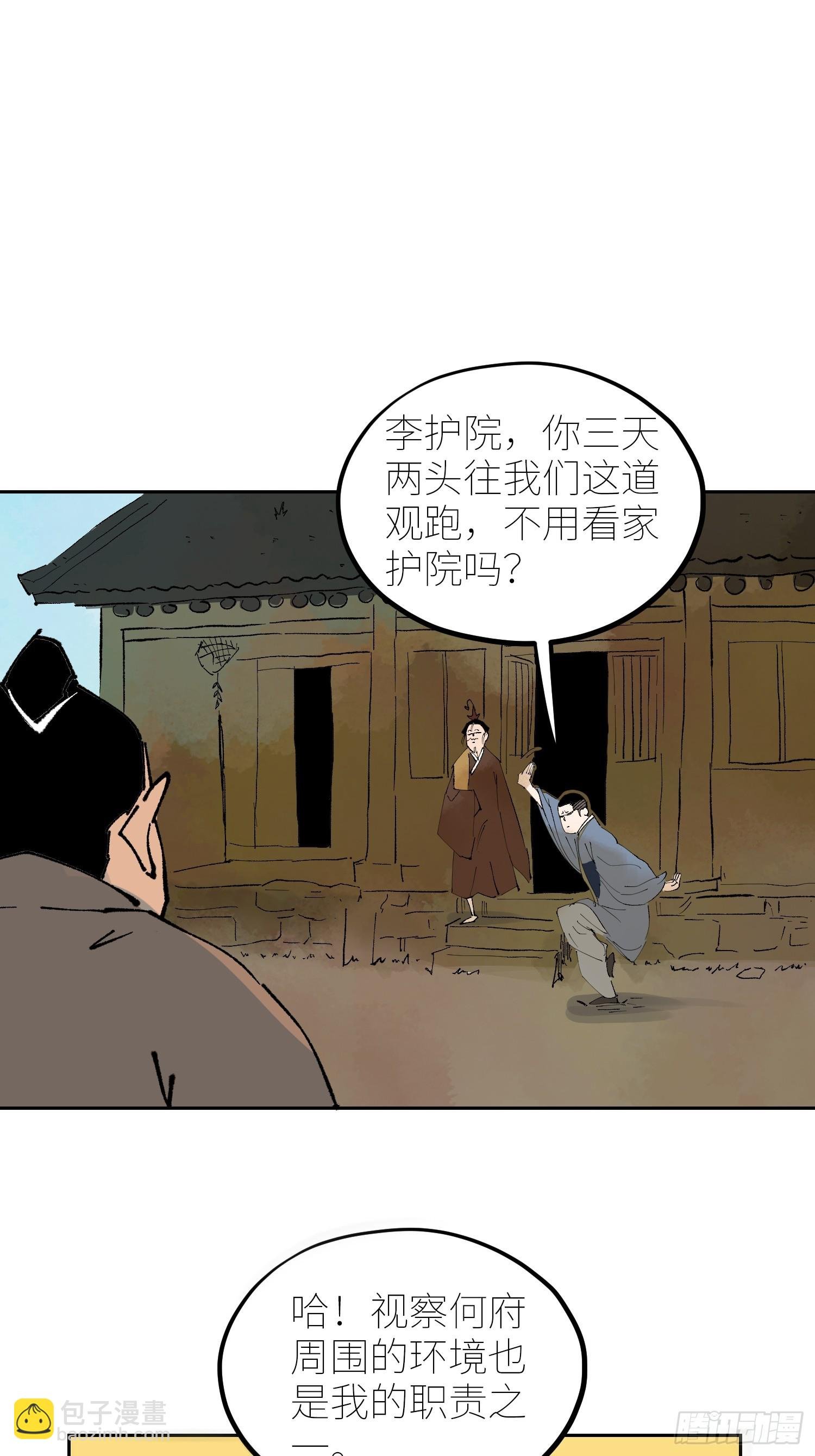 077无头村