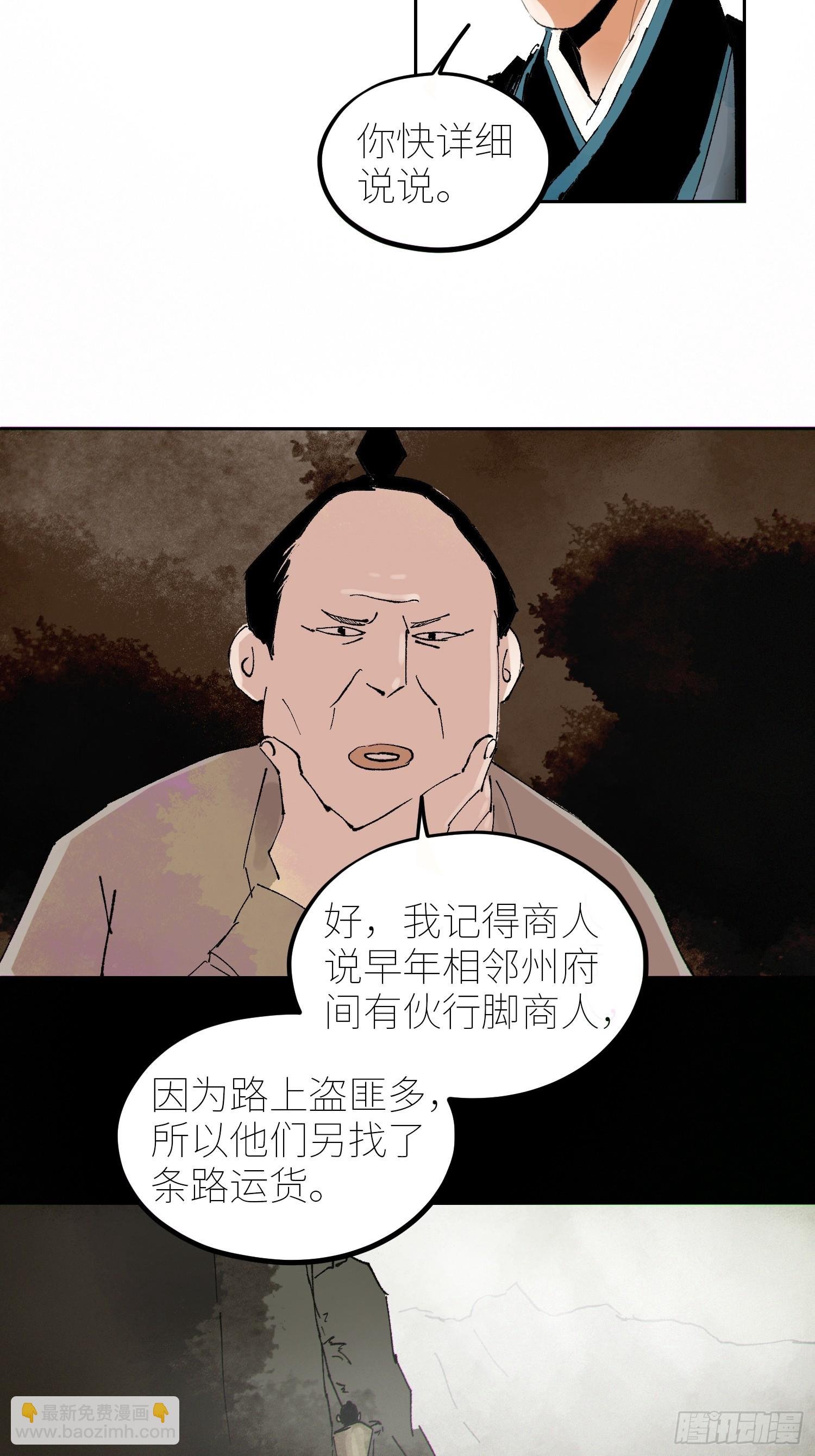 077无头村