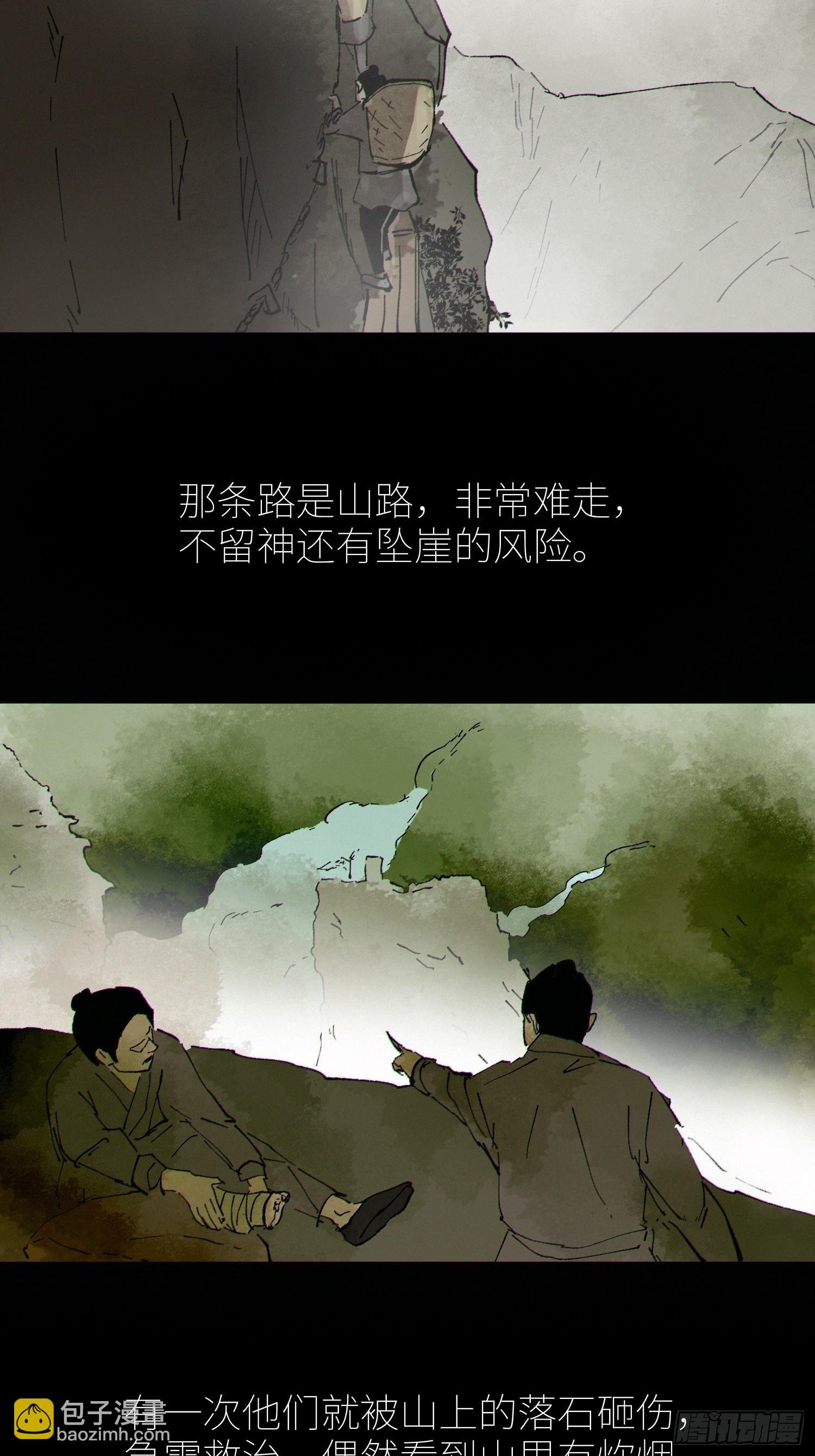 077无头村
