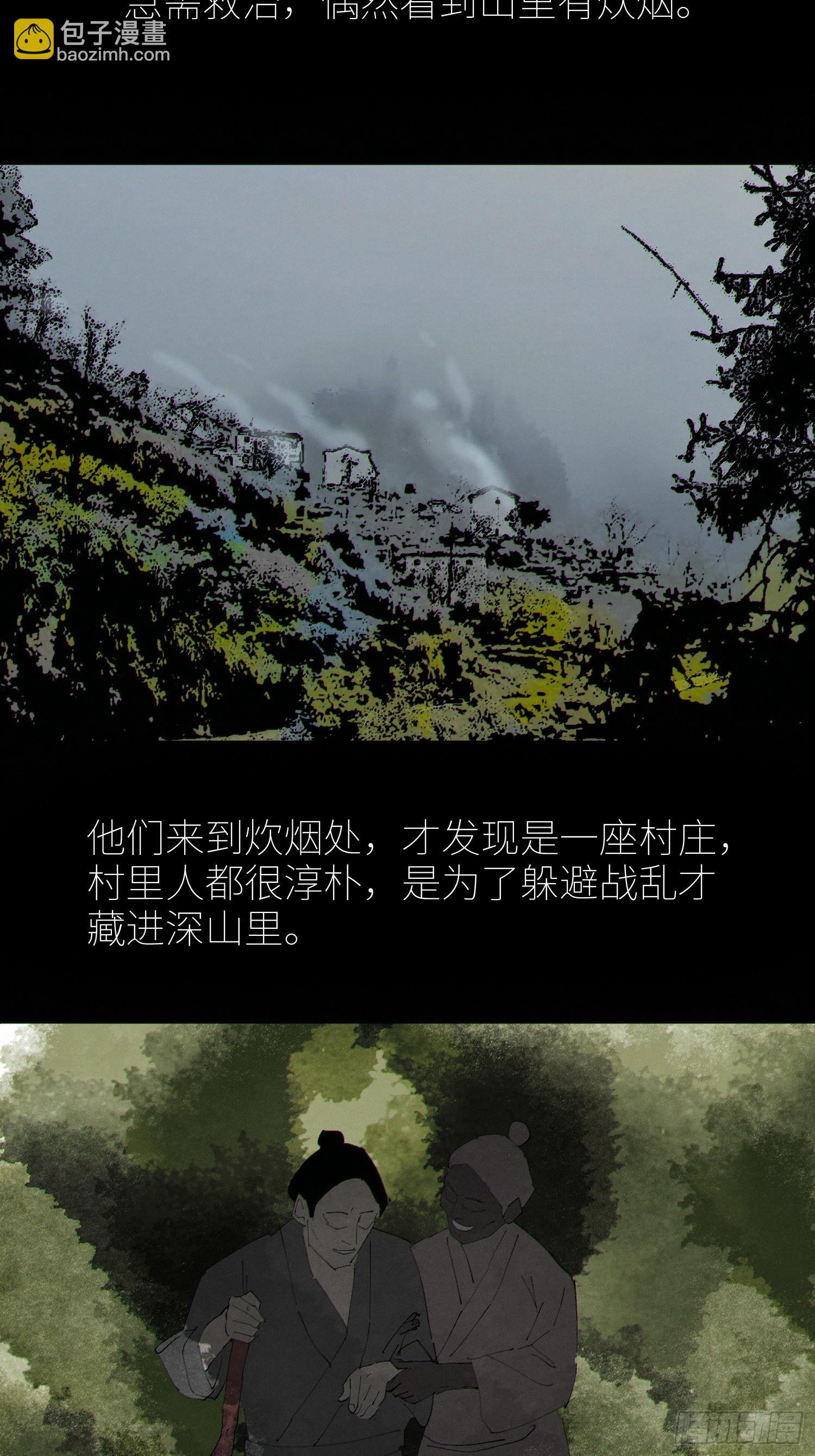 077无头村