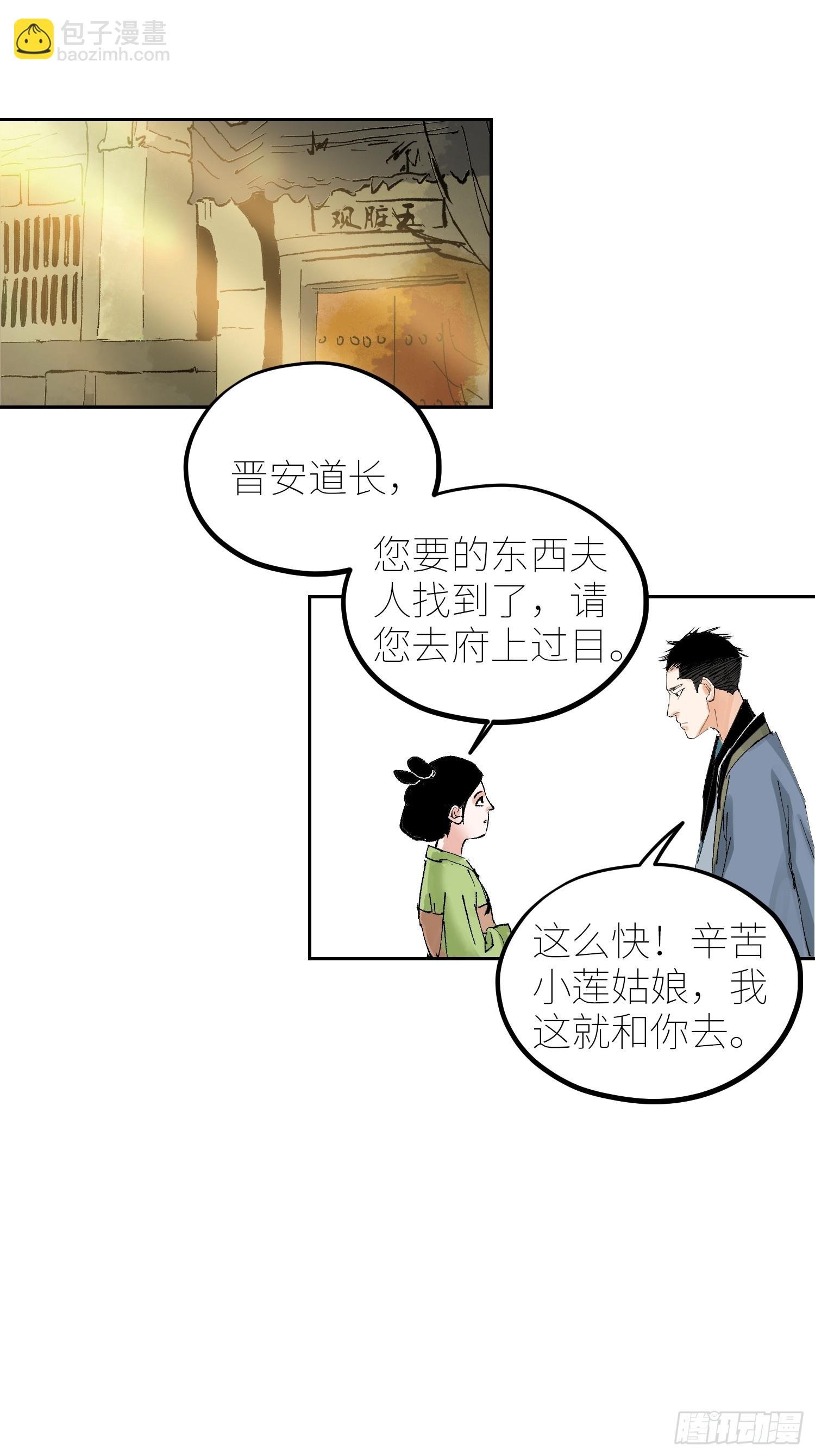 077无头村