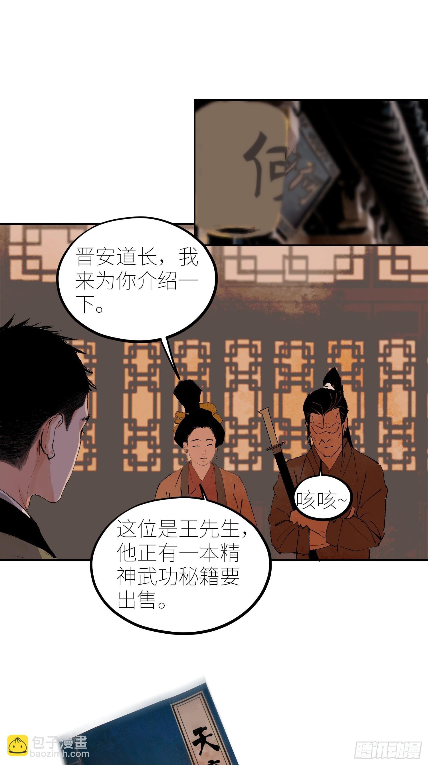077无头村
