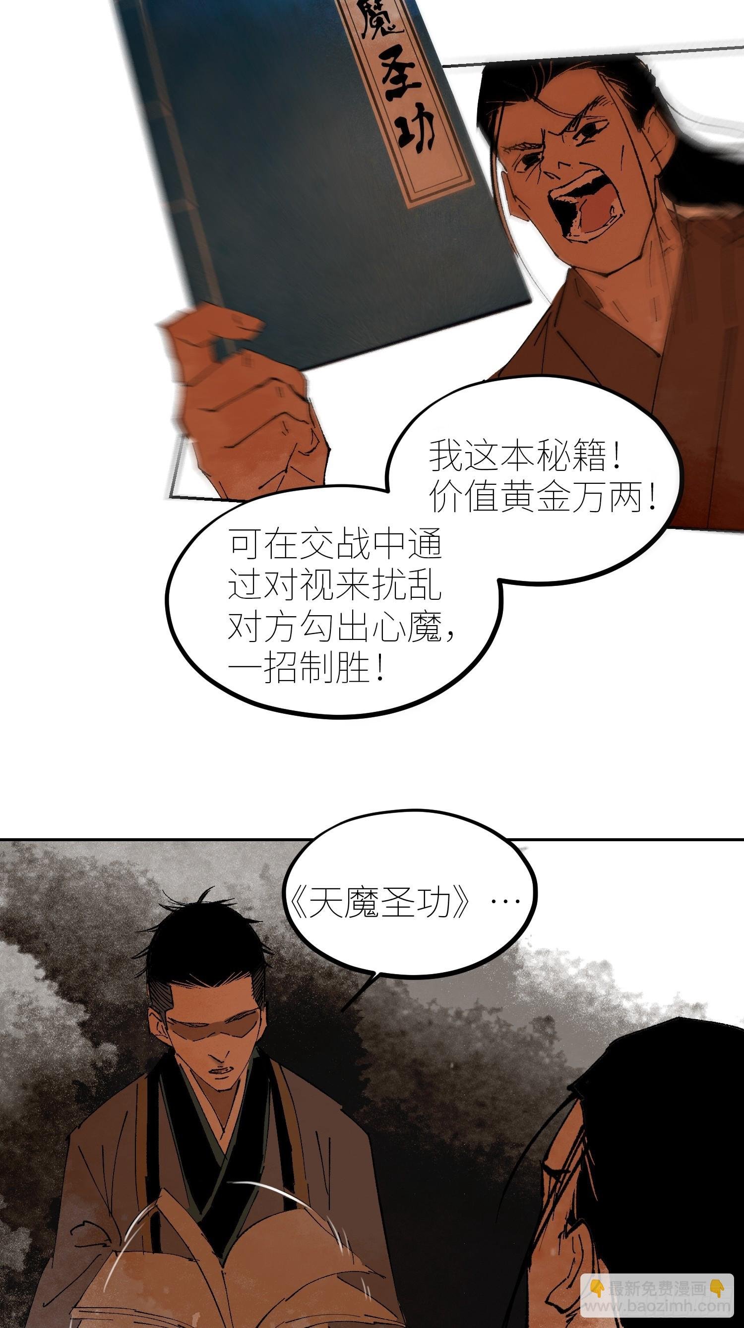 077无头村