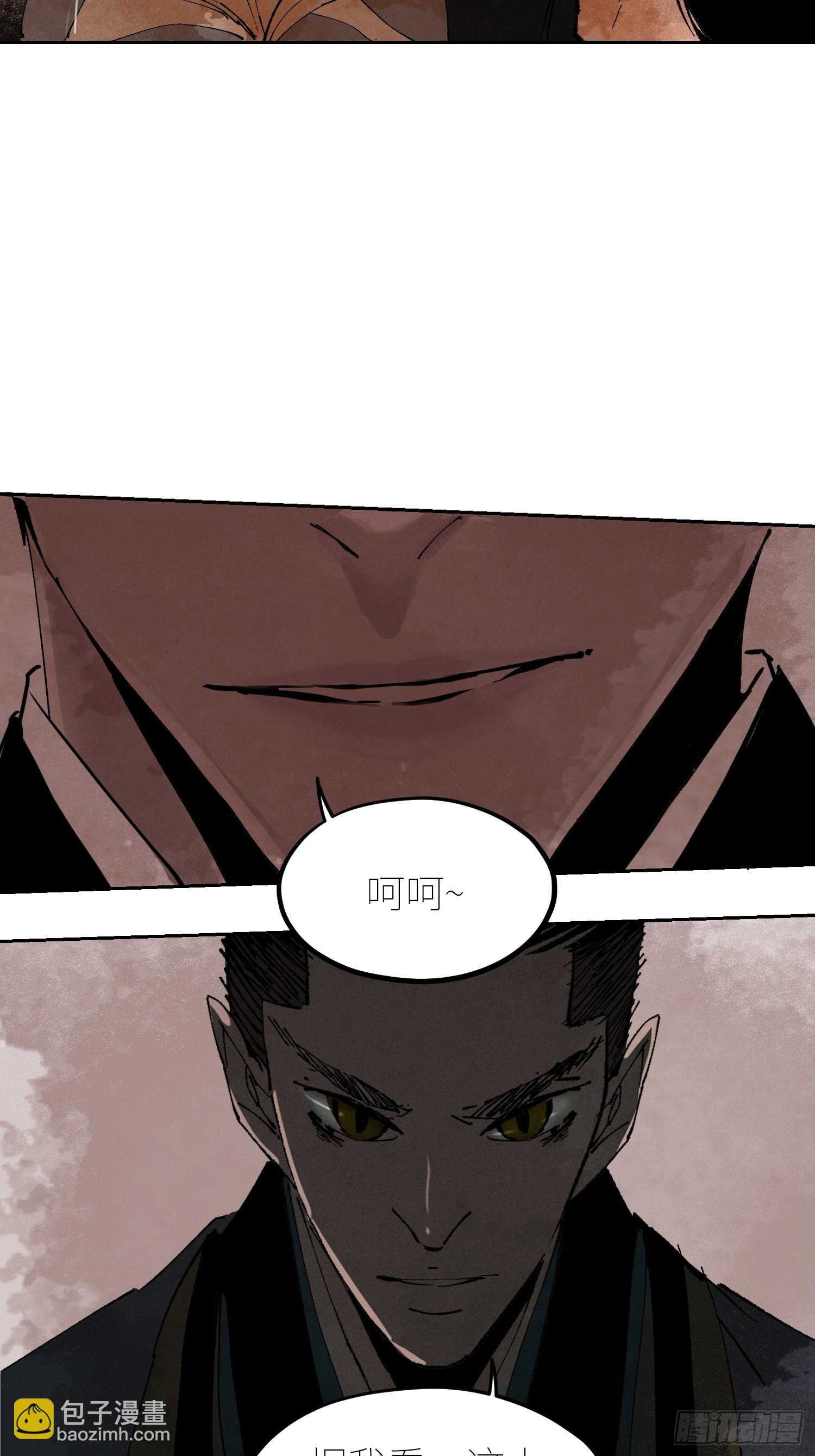 077无头村