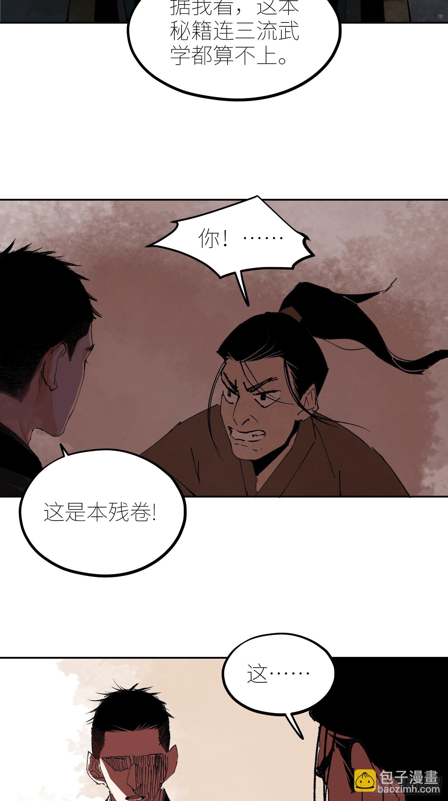077无头村