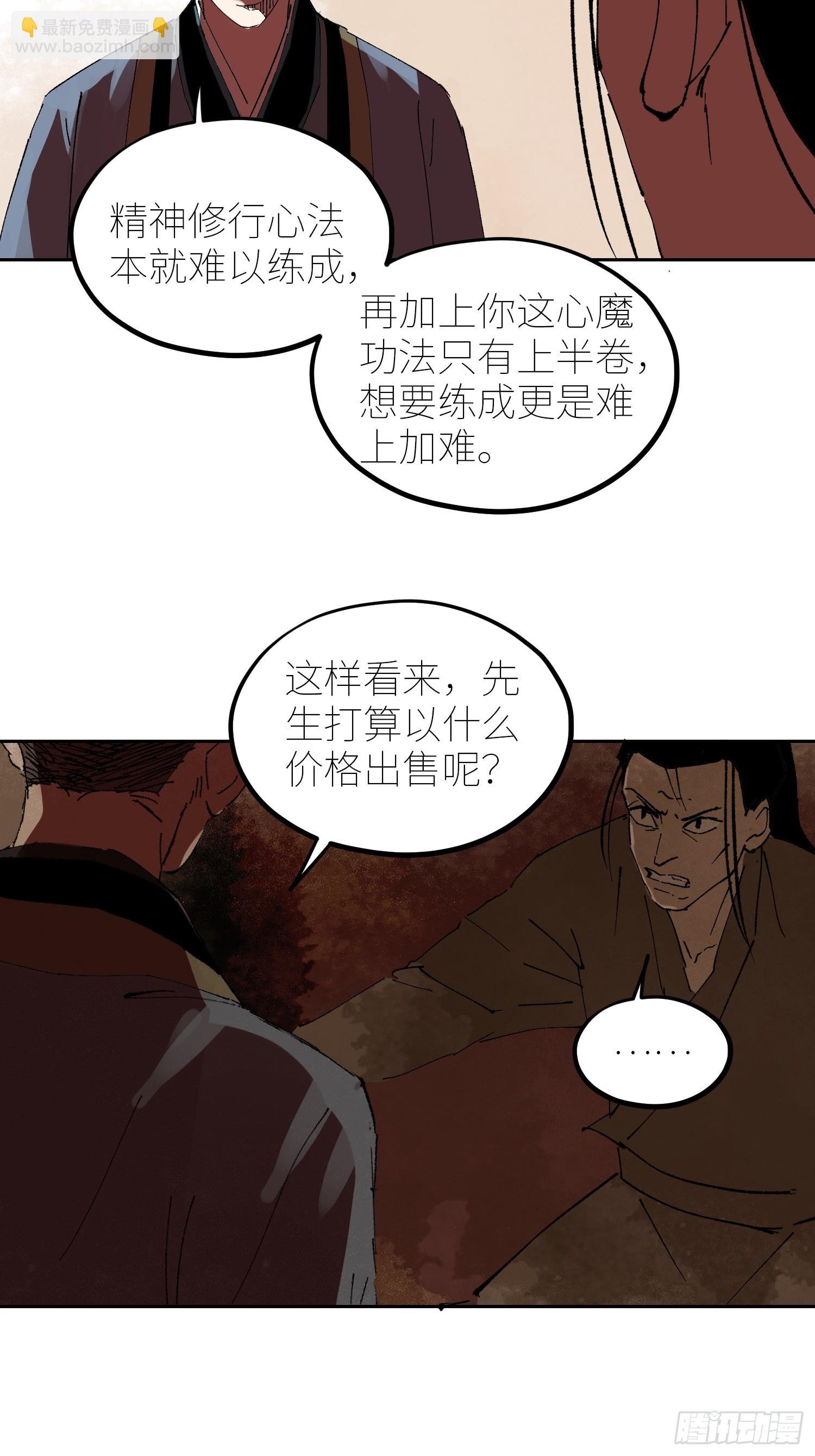 077无头村