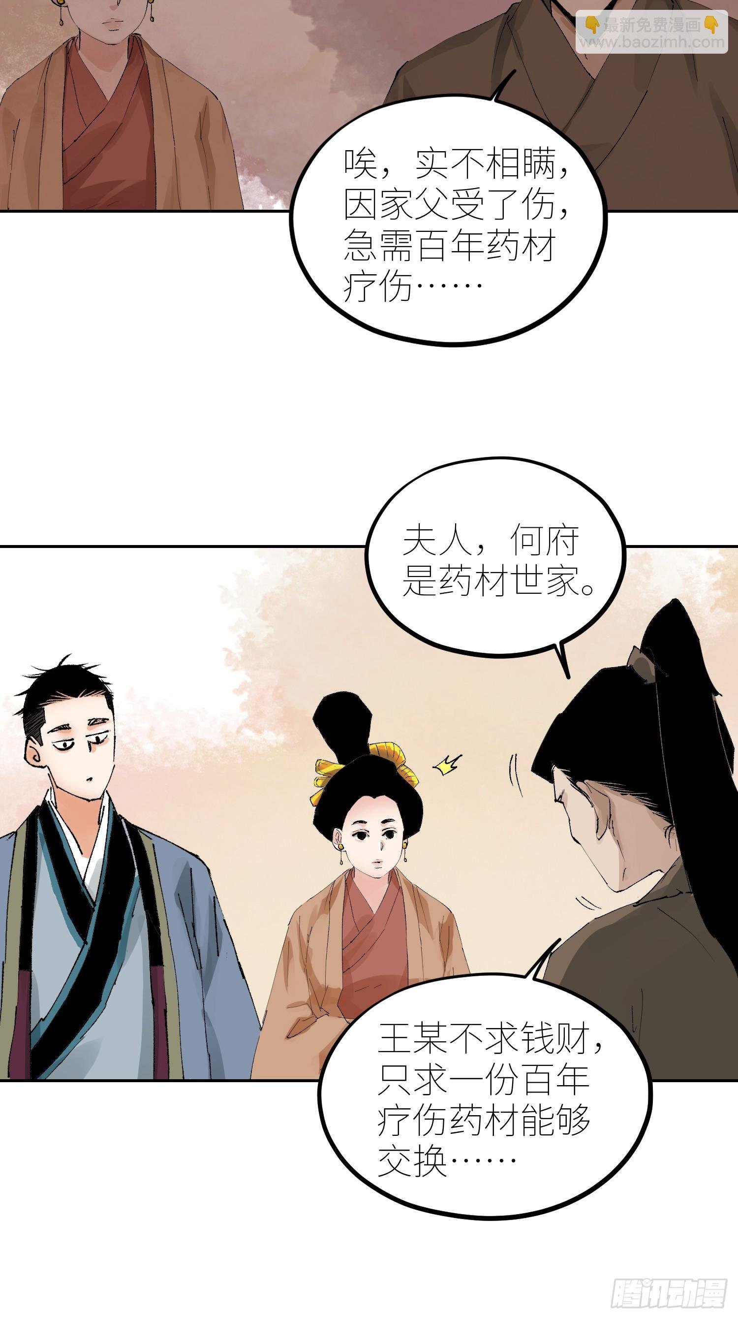 078三头六臂