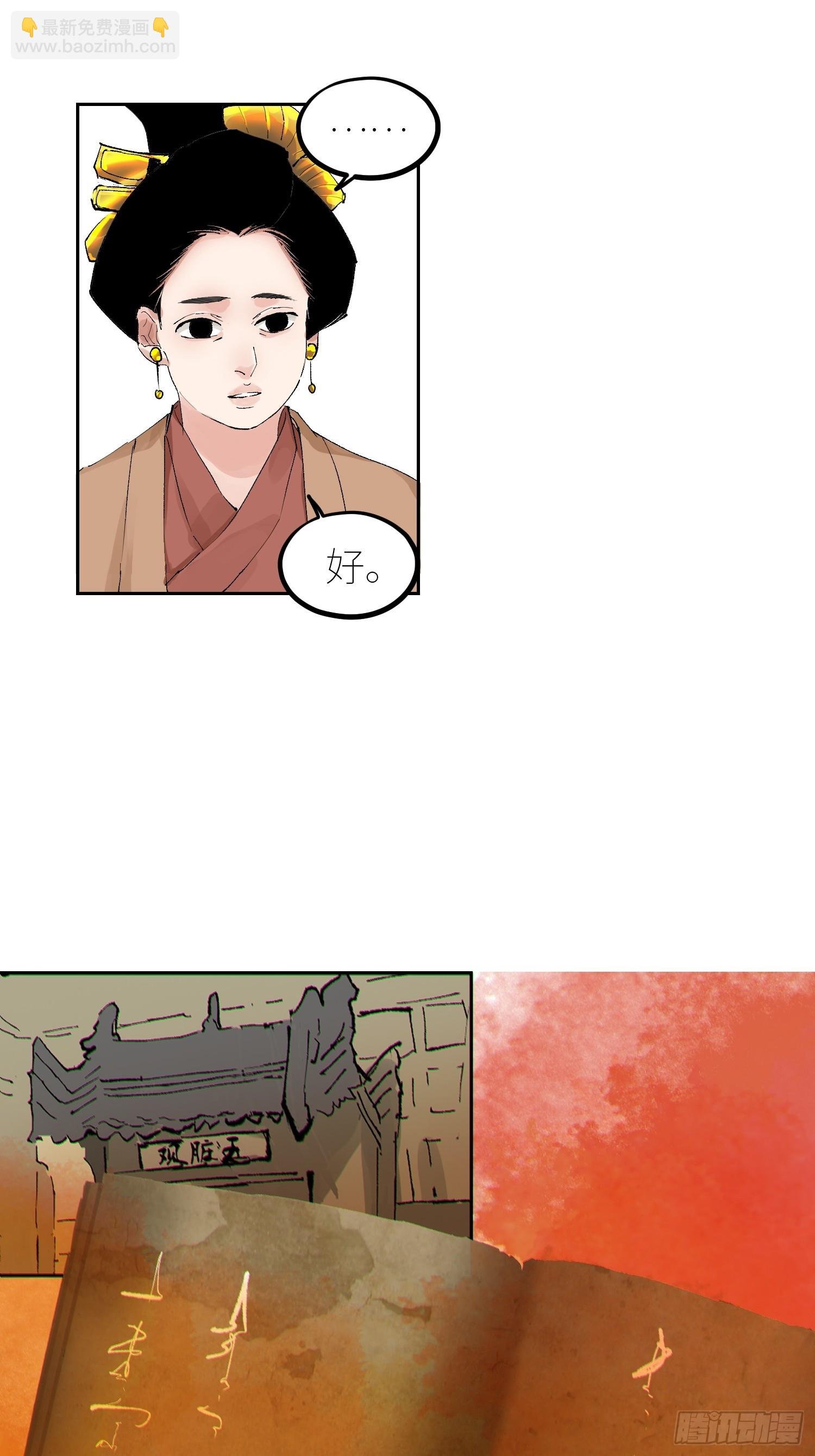078三头六臂