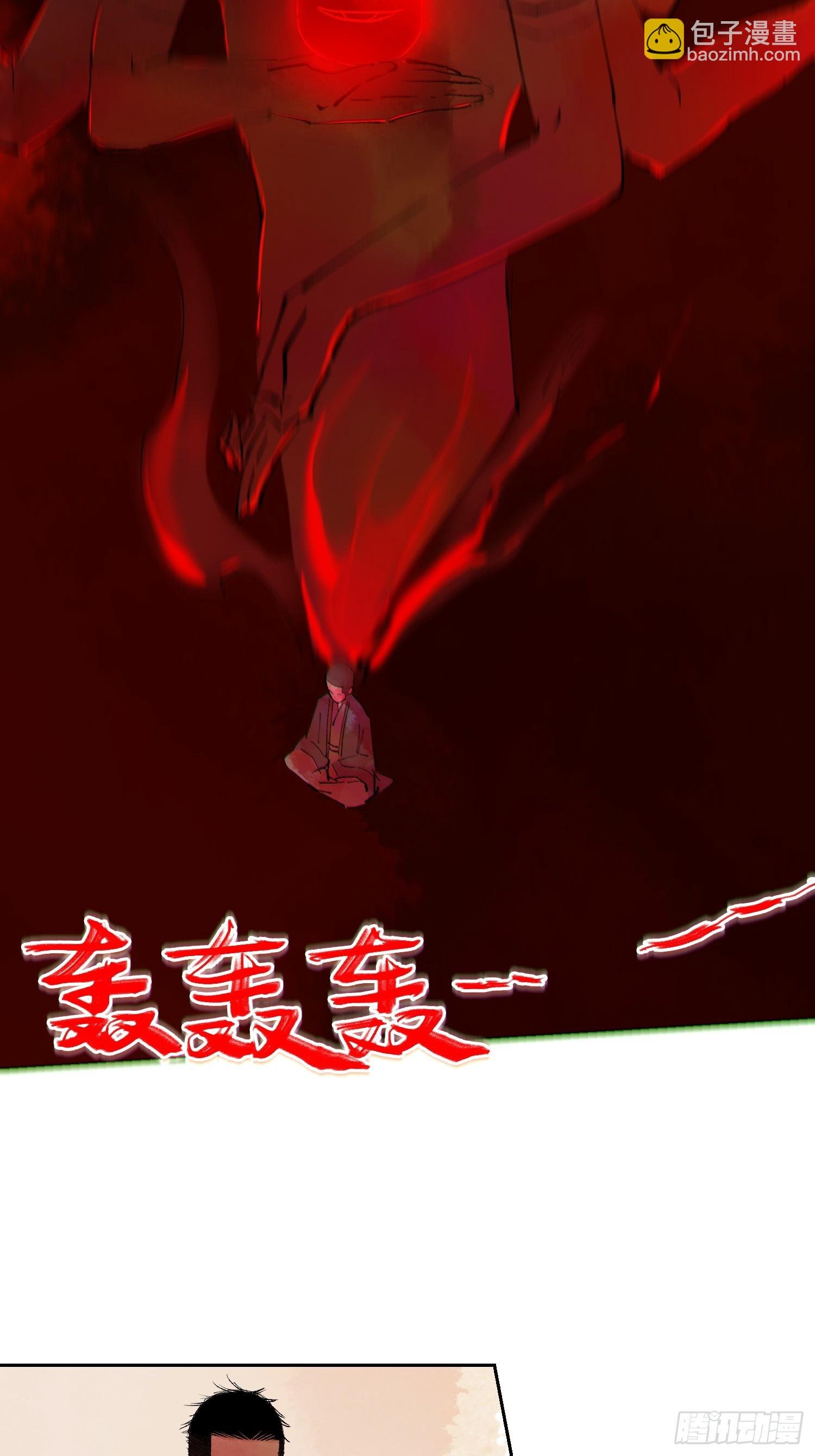 078三头六臂