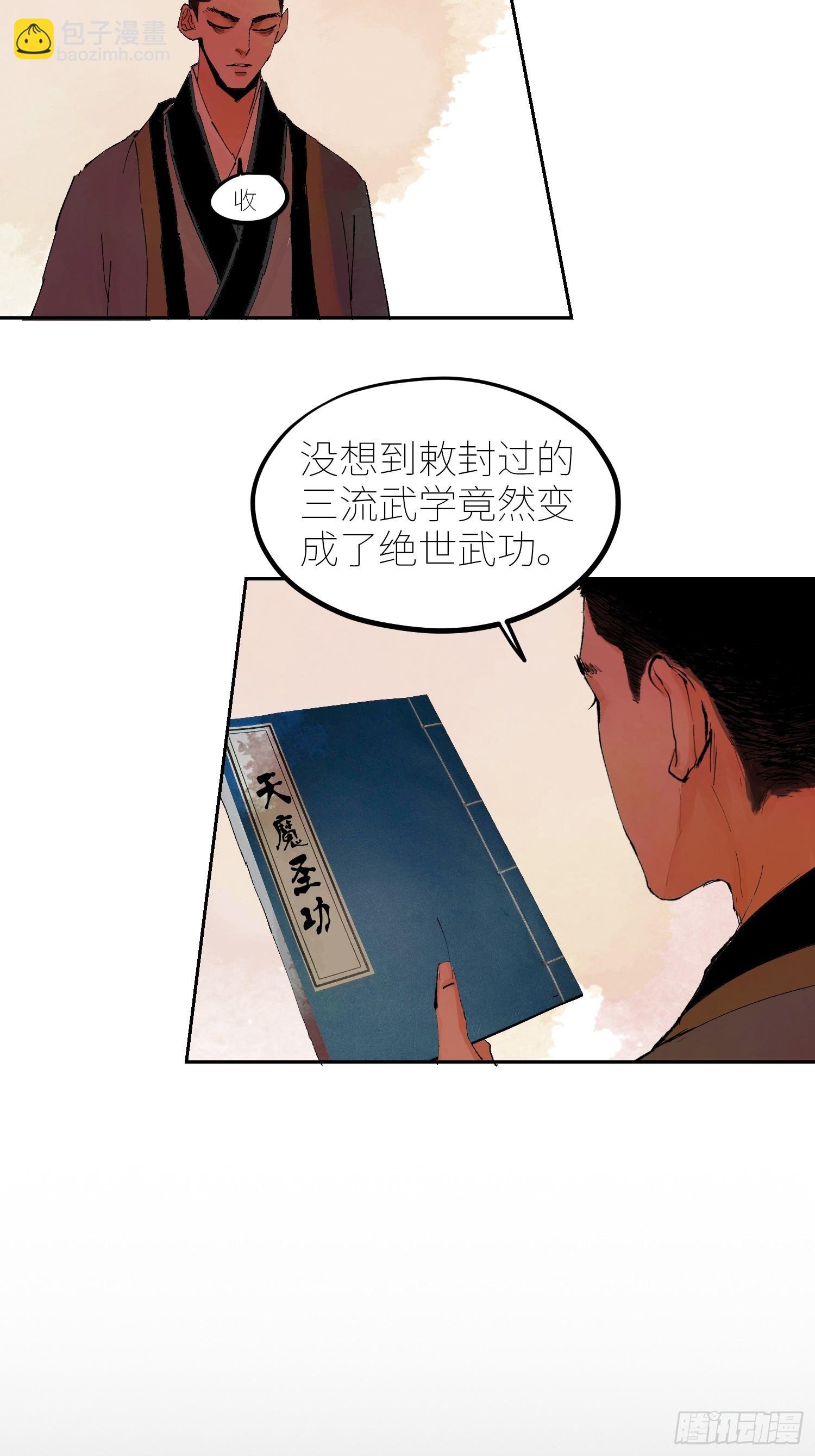078三头六臂
