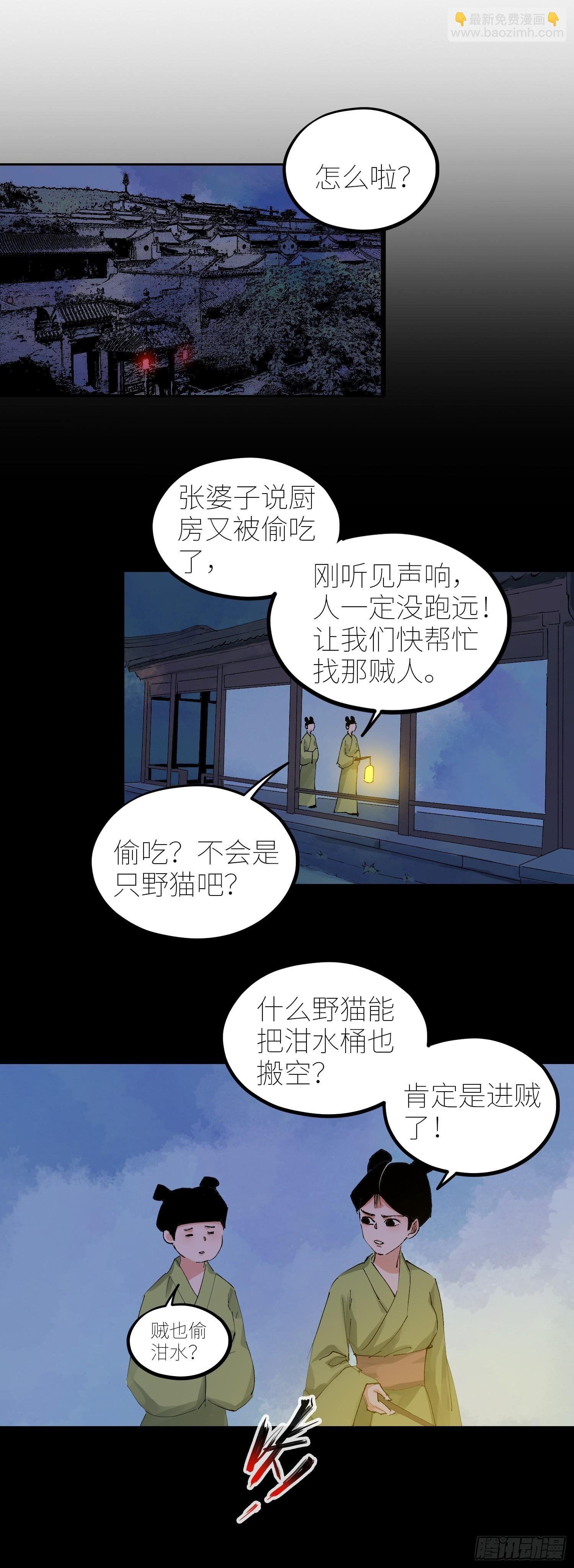 078三头六臂