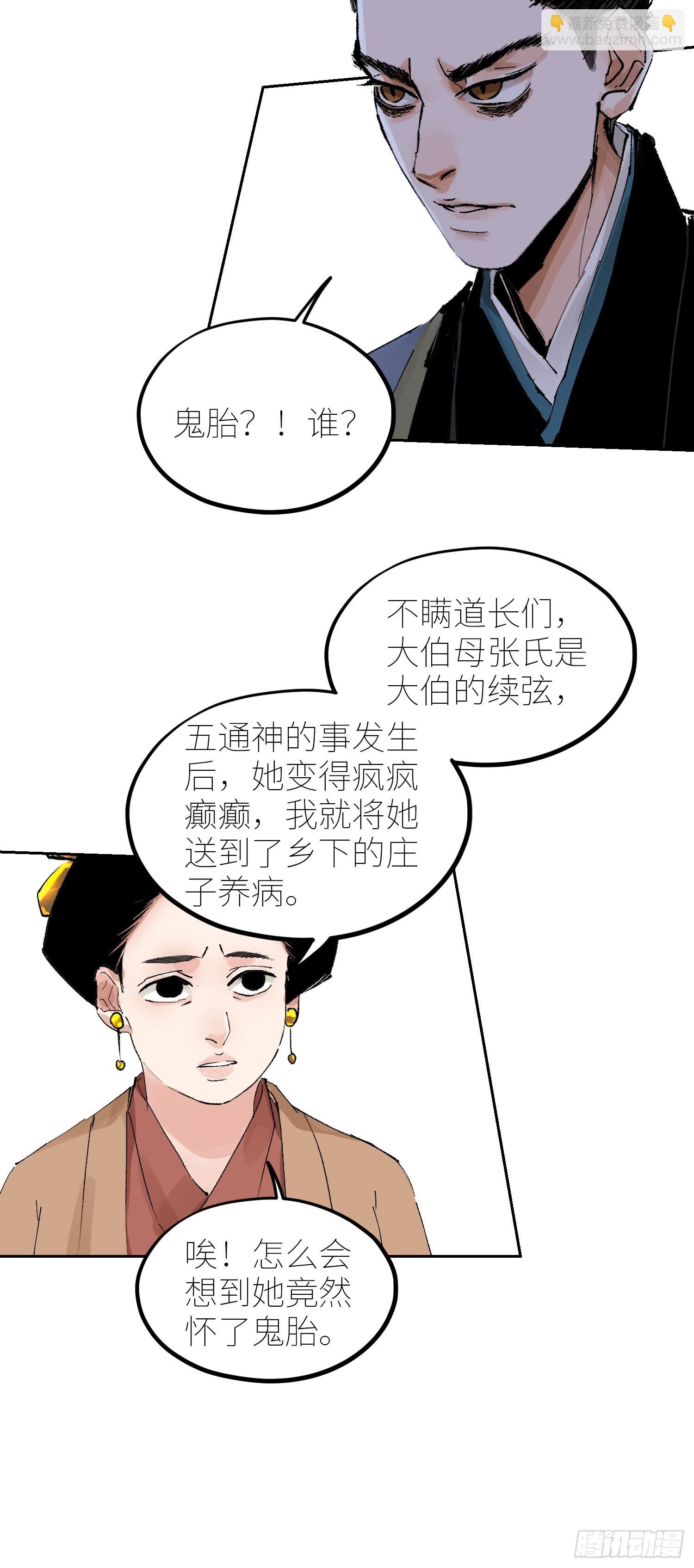 078三头六臂