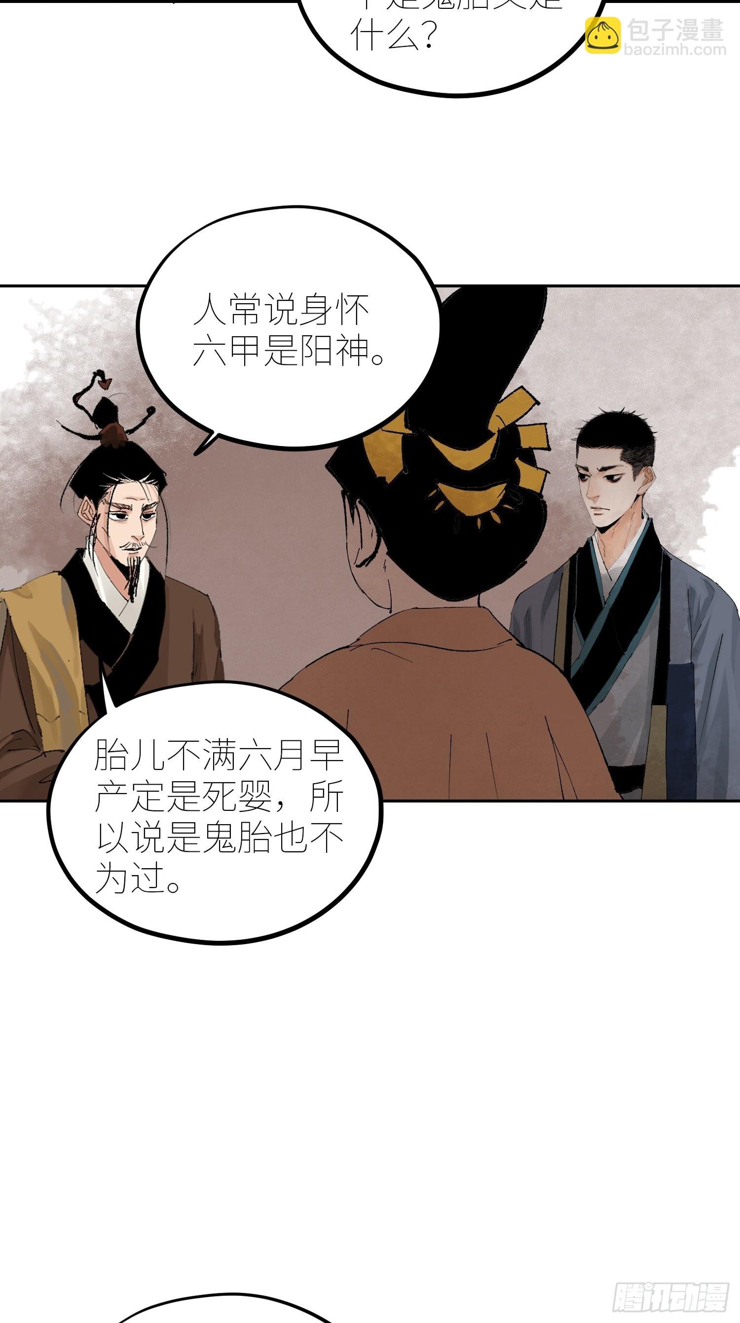 078三头六臂