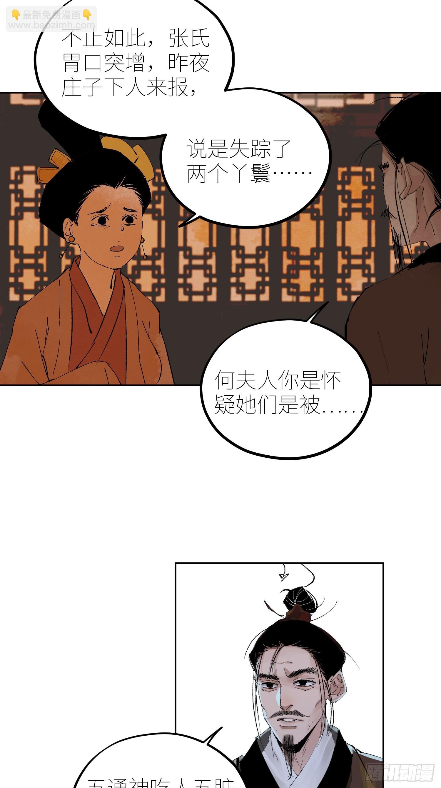 078三头六臂
