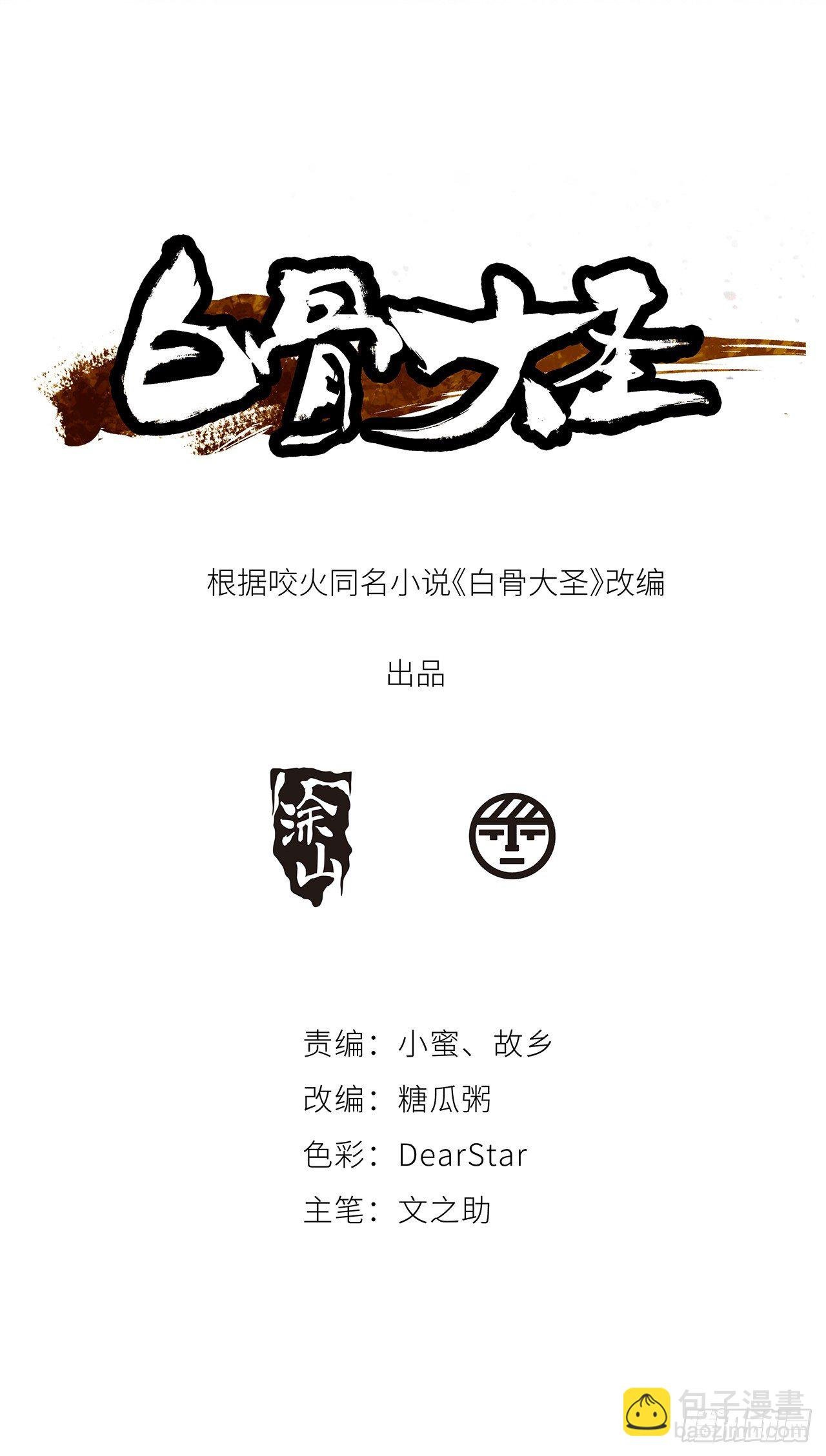 007硬核擡棺
