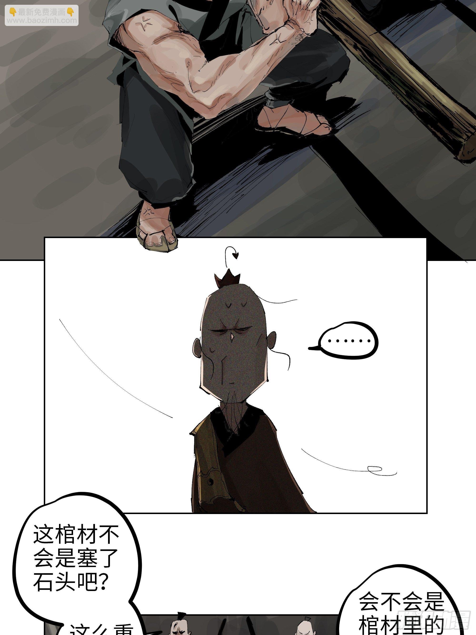 007硬核擡棺