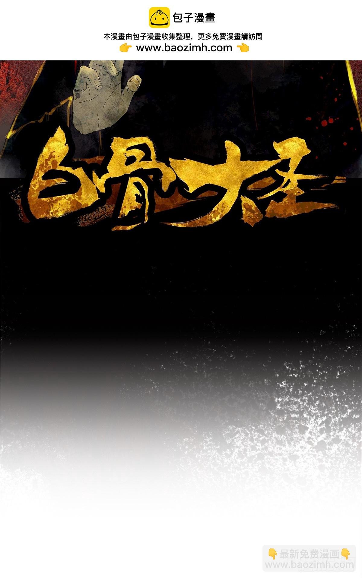 079鬼胎