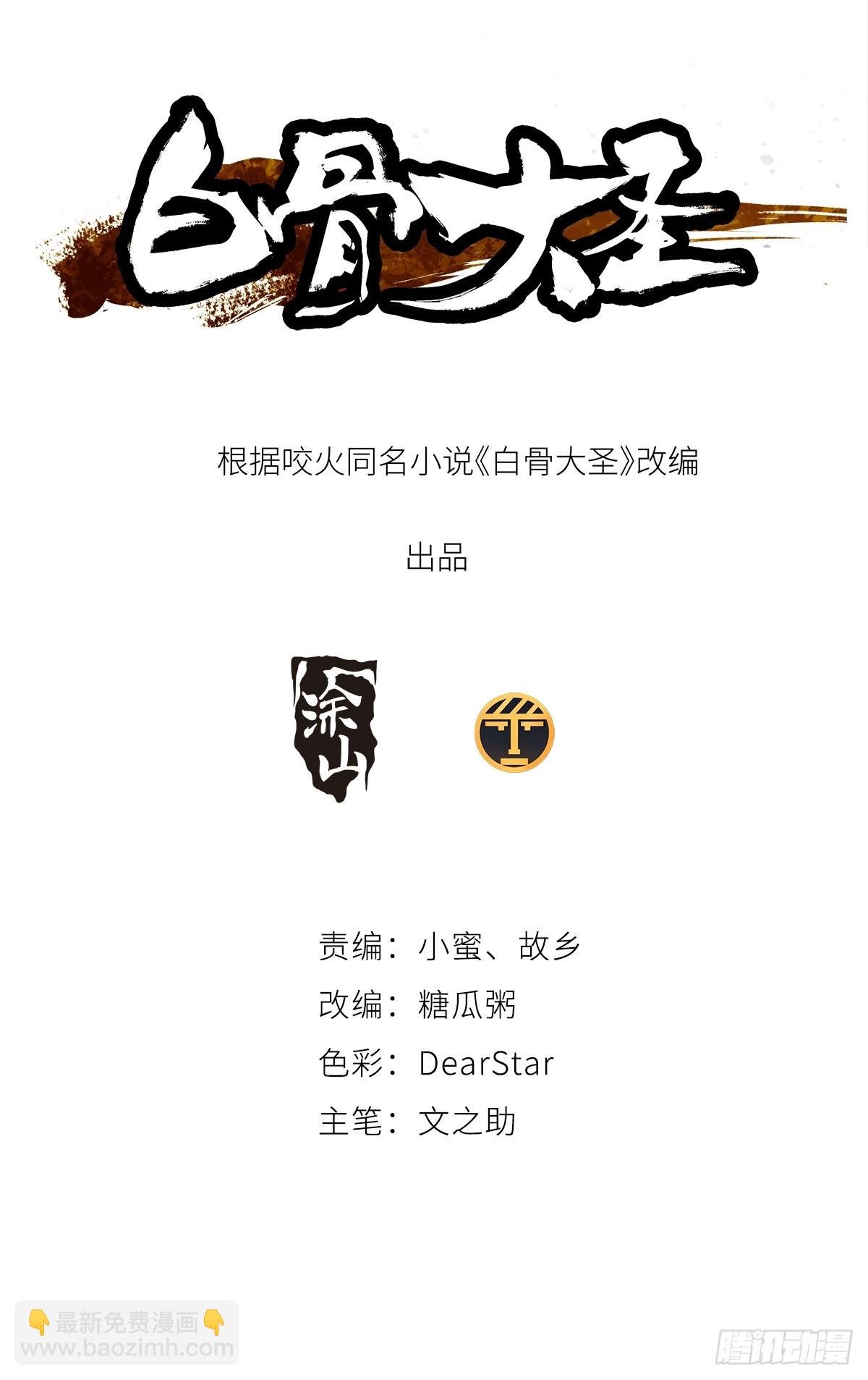 079鬼胎