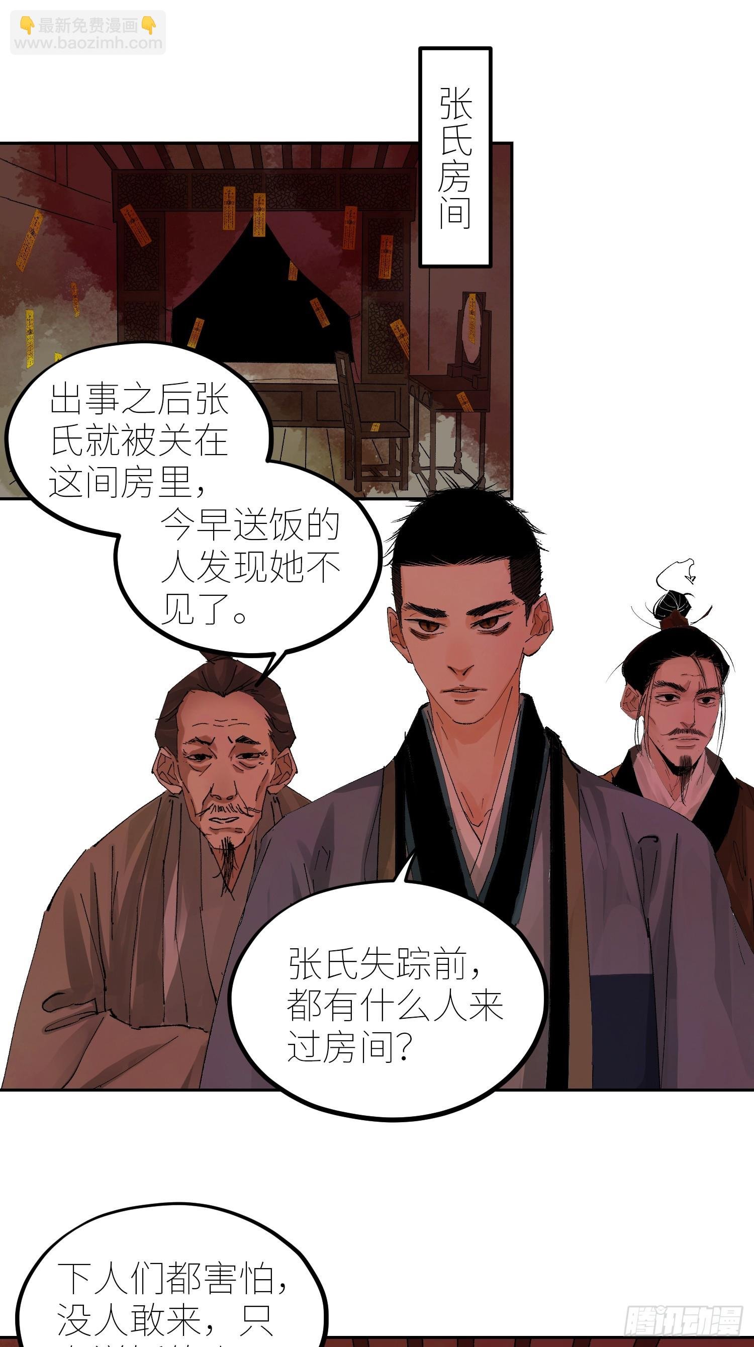079鬼胎