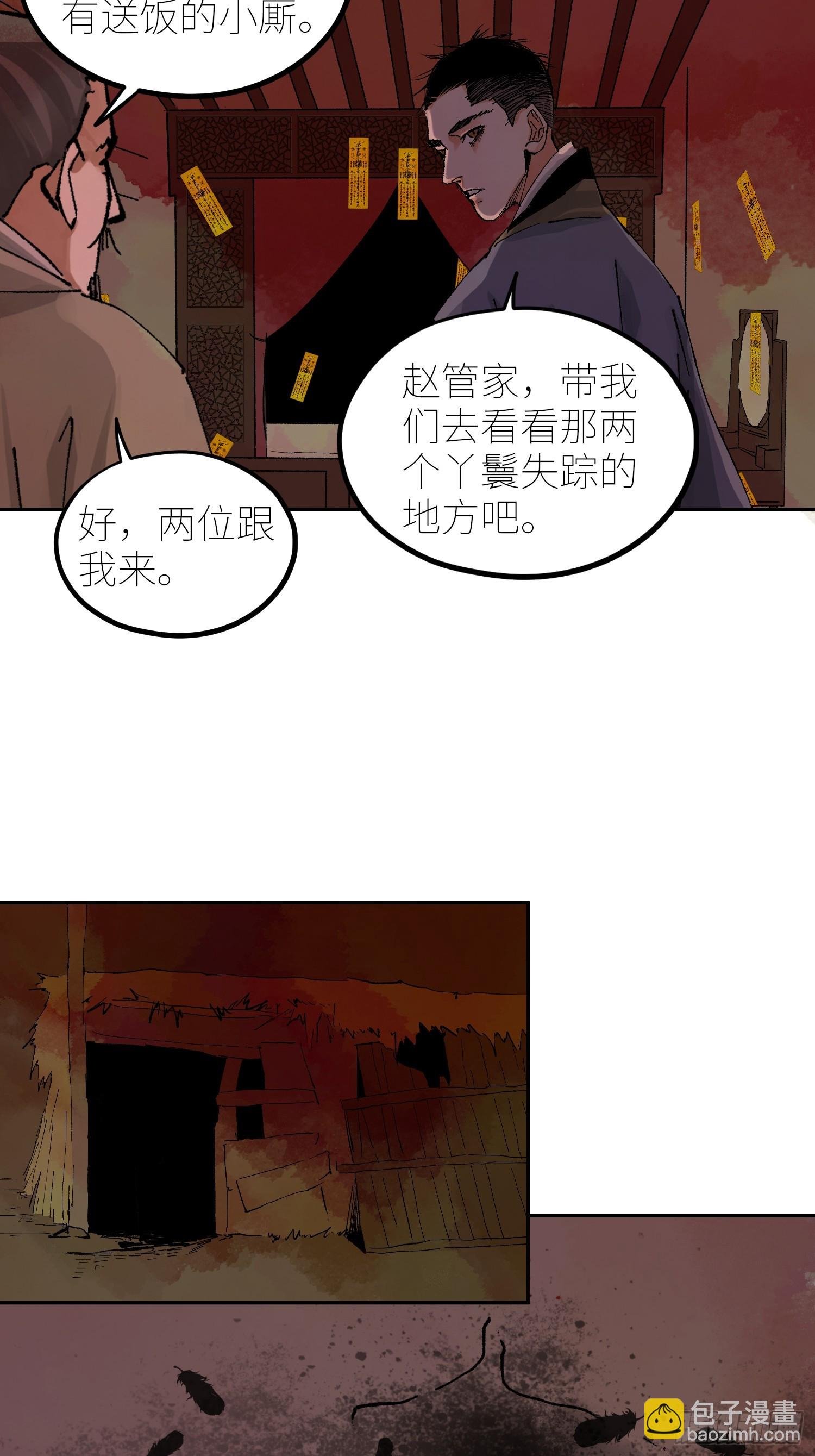079鬼胎