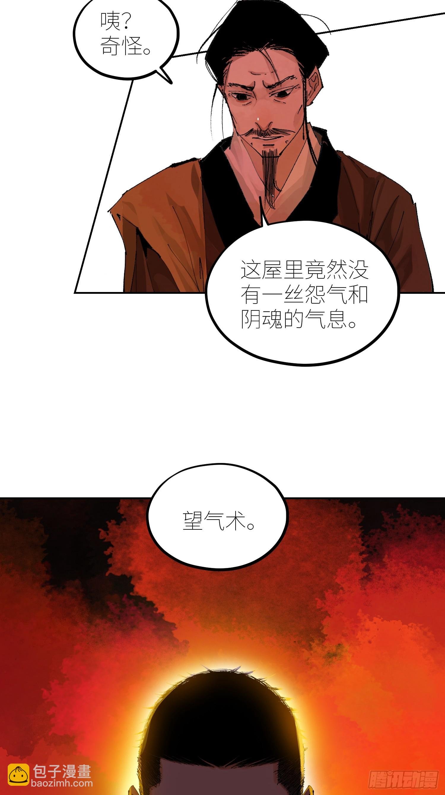 079鬼胎