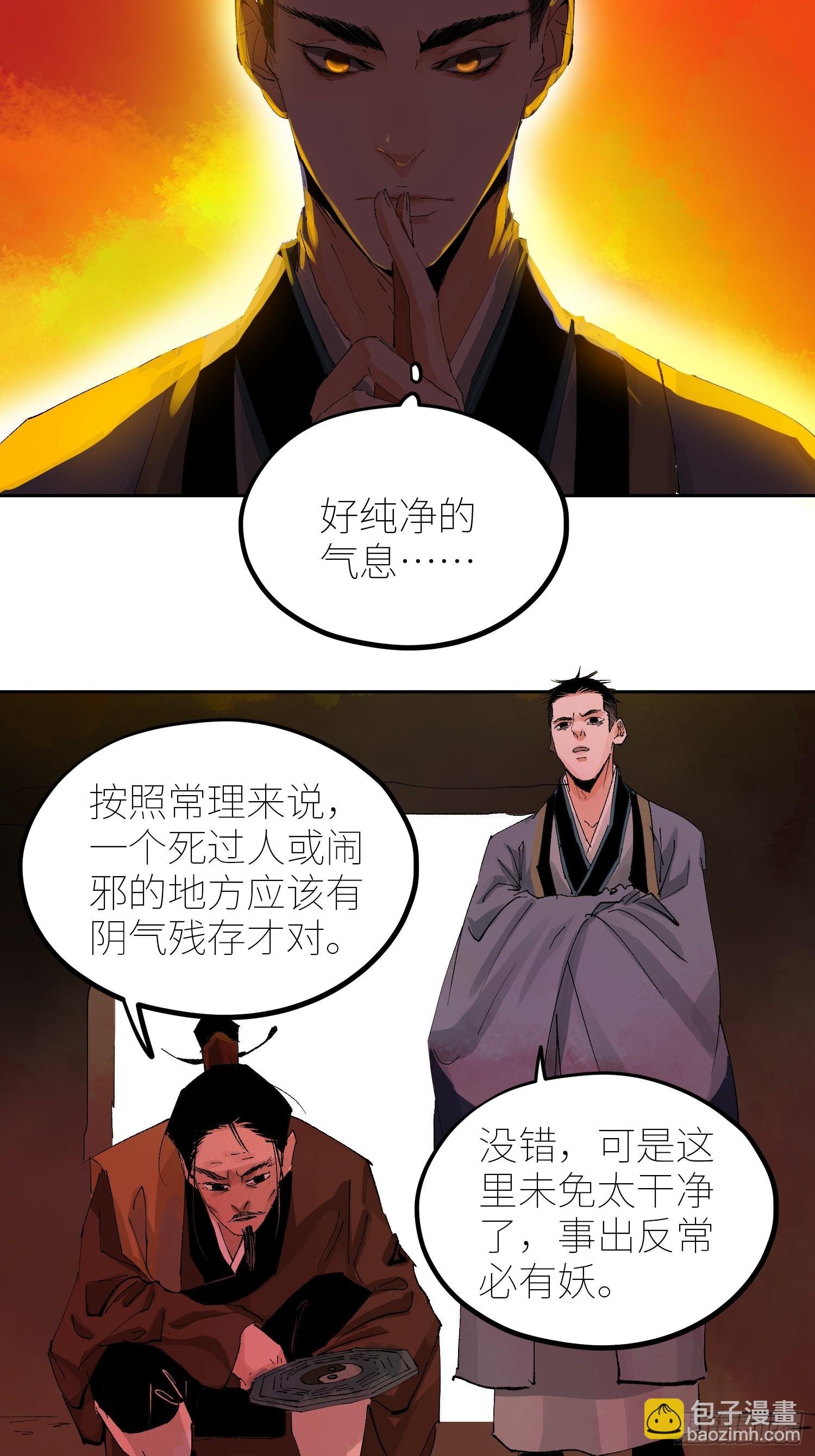 079鬼胎