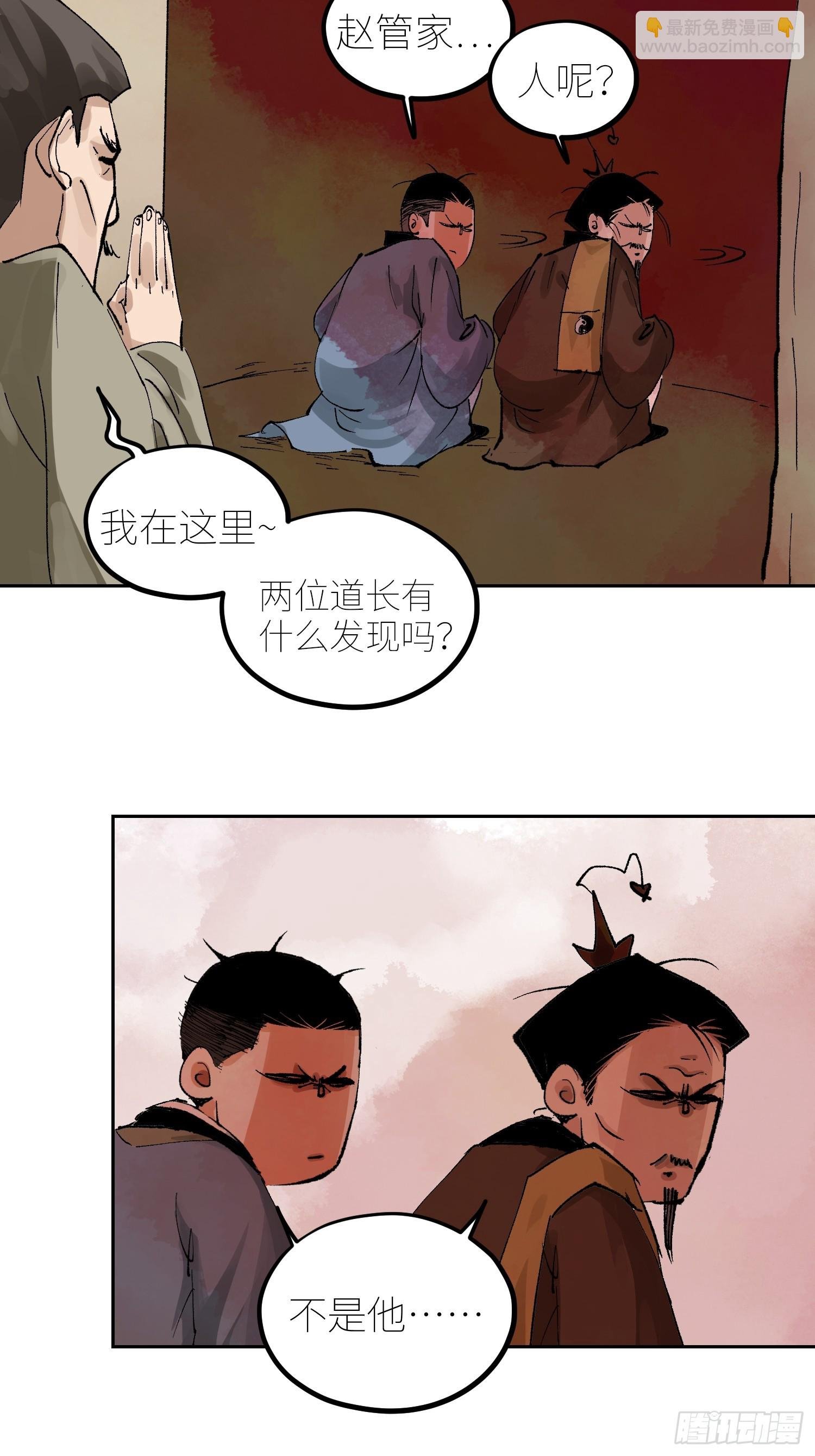 079鬼胎