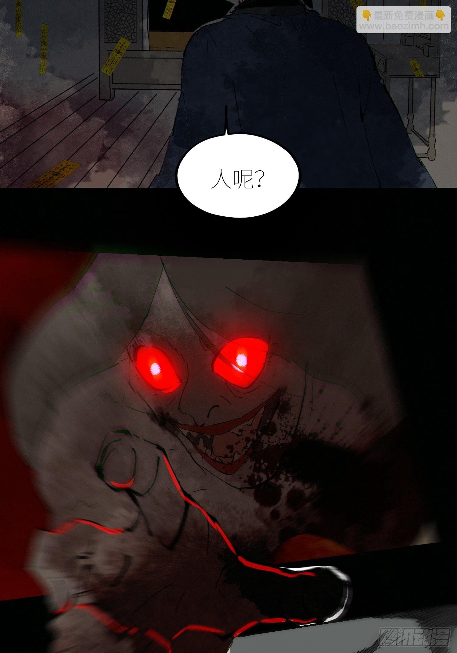 079鬼胎