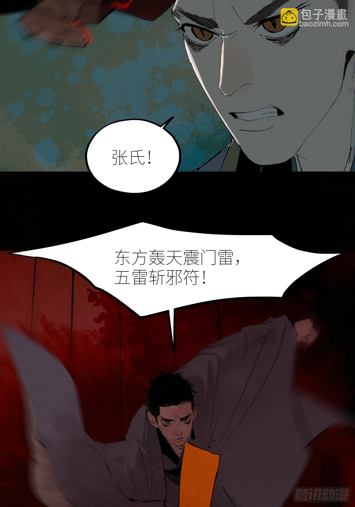 079鬼胎