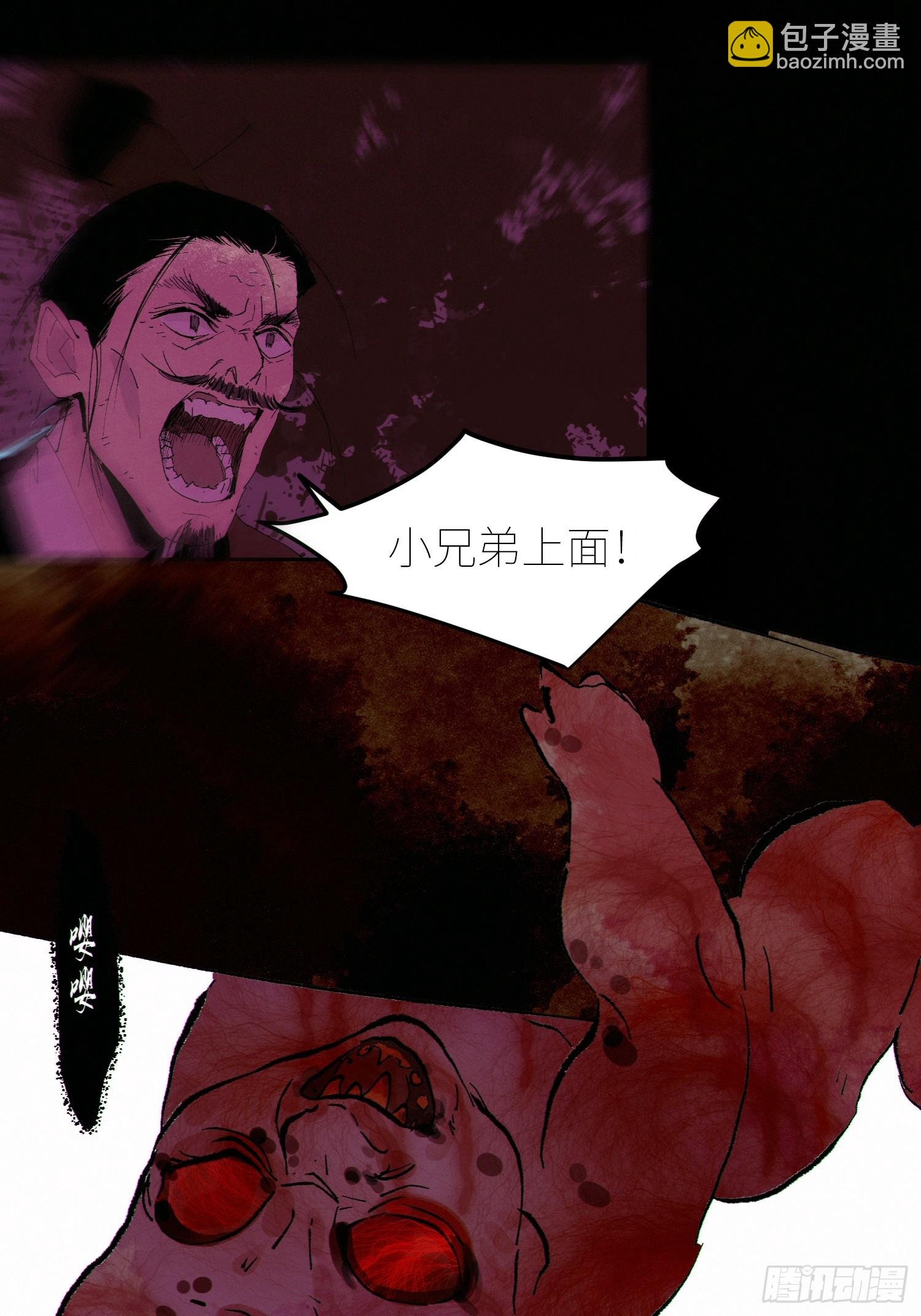 079鬼胎