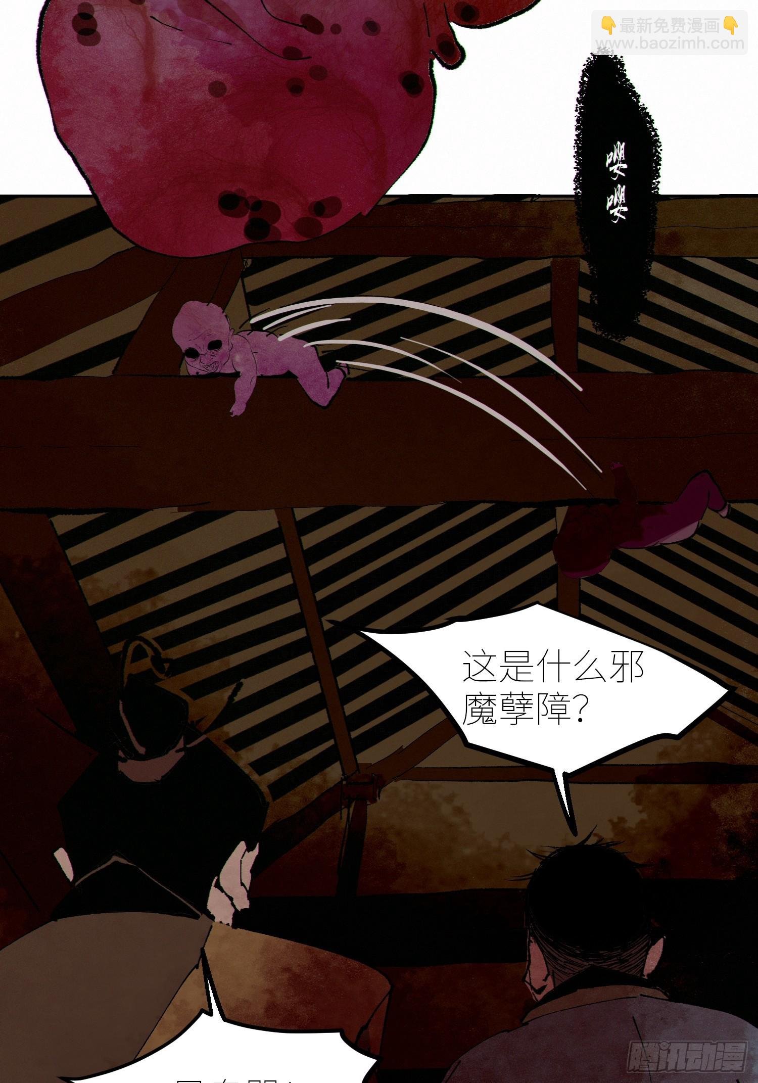 079鬼胎