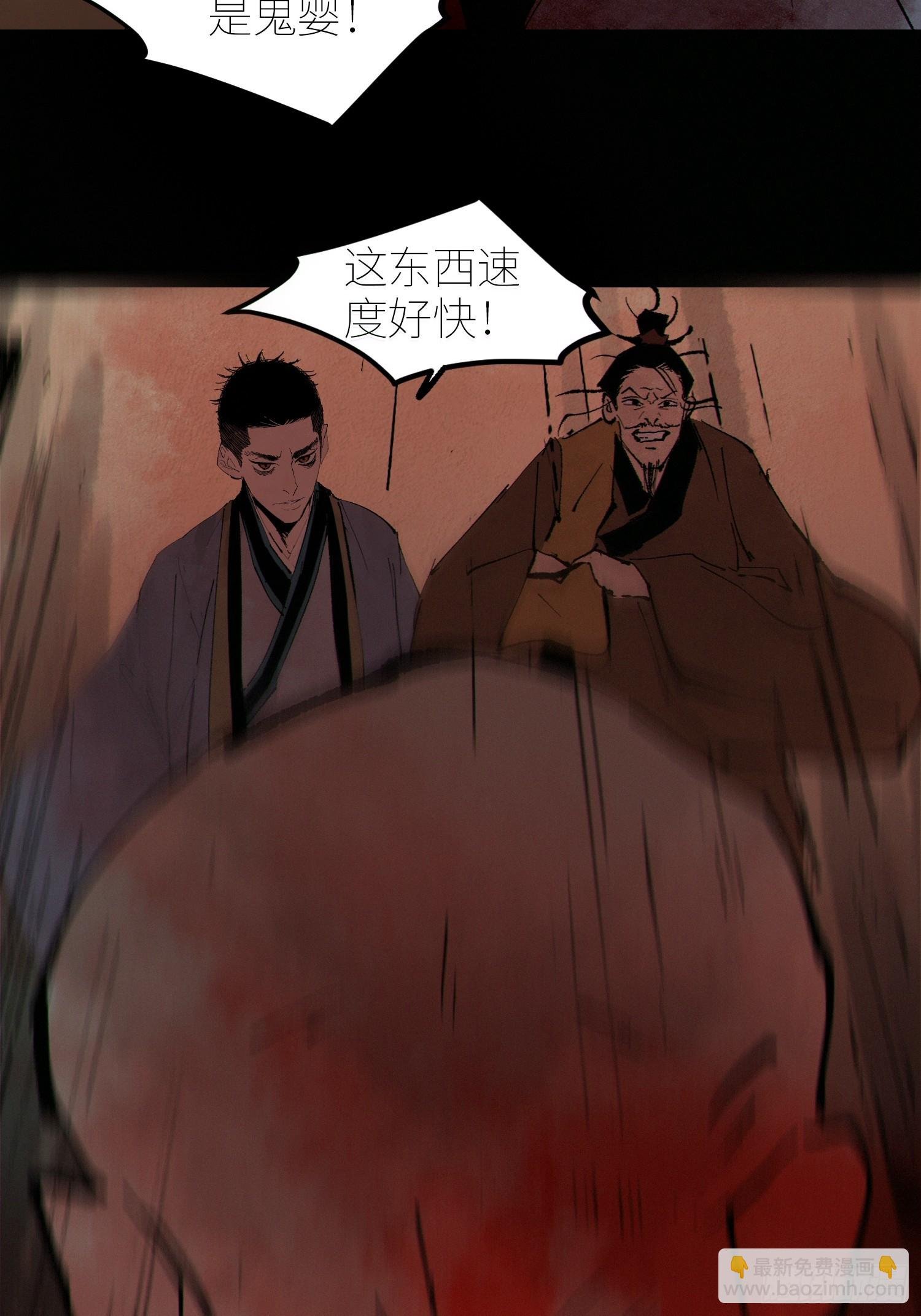 079鬼胎