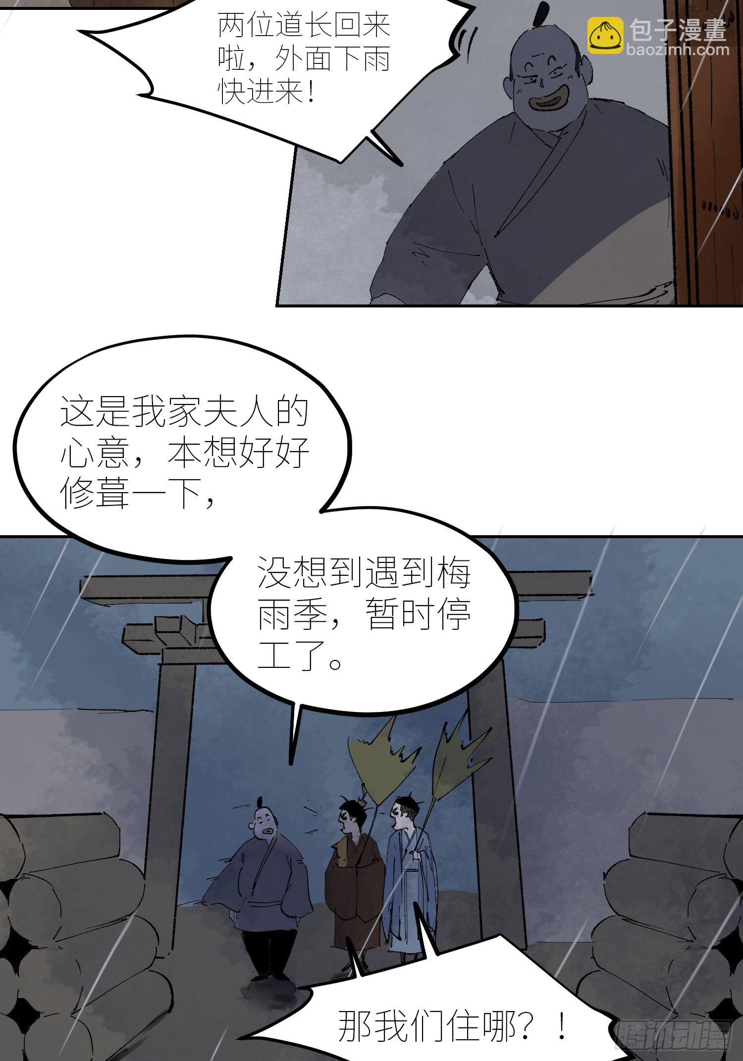 079鬼胎
