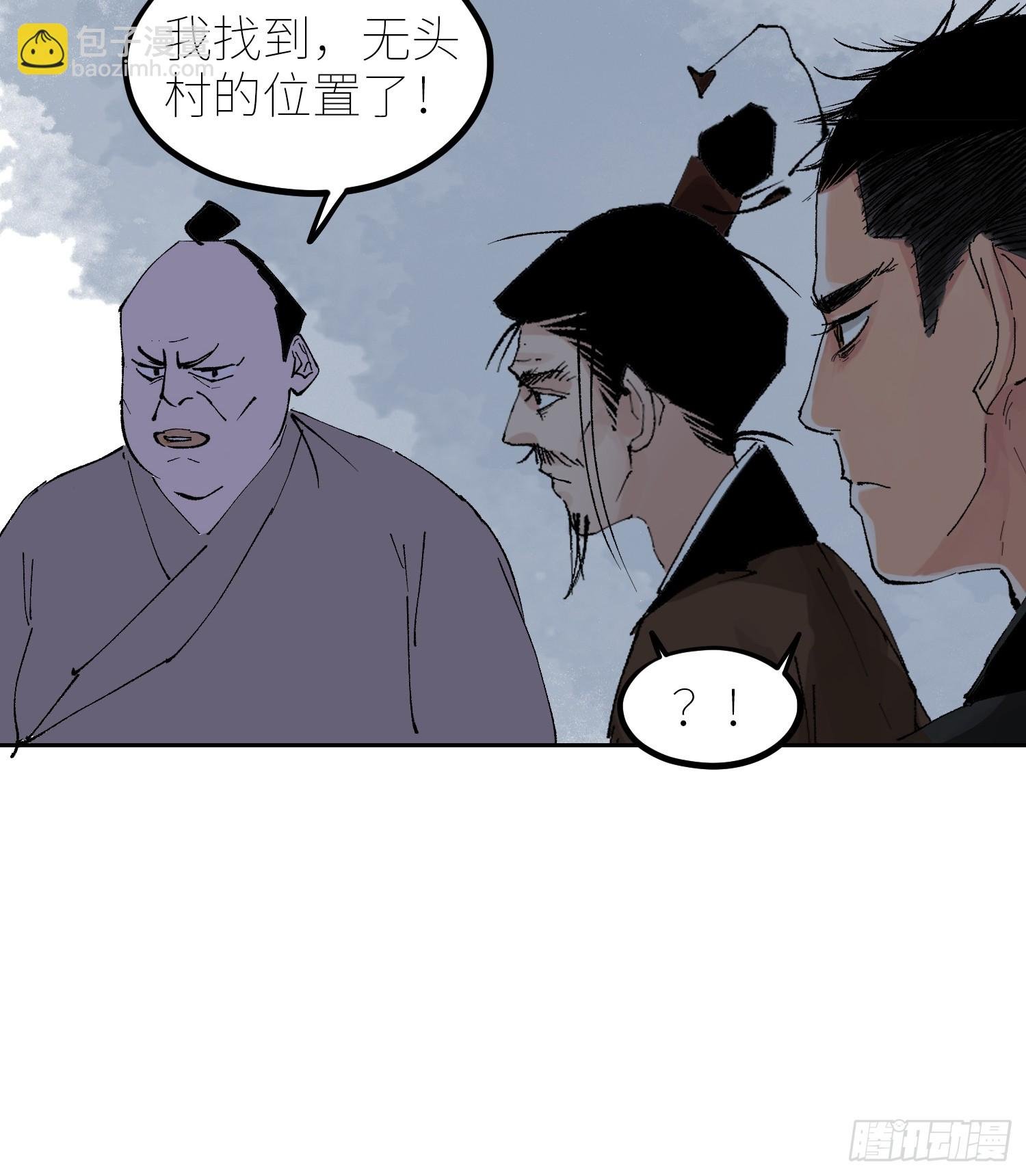 079鬼胎