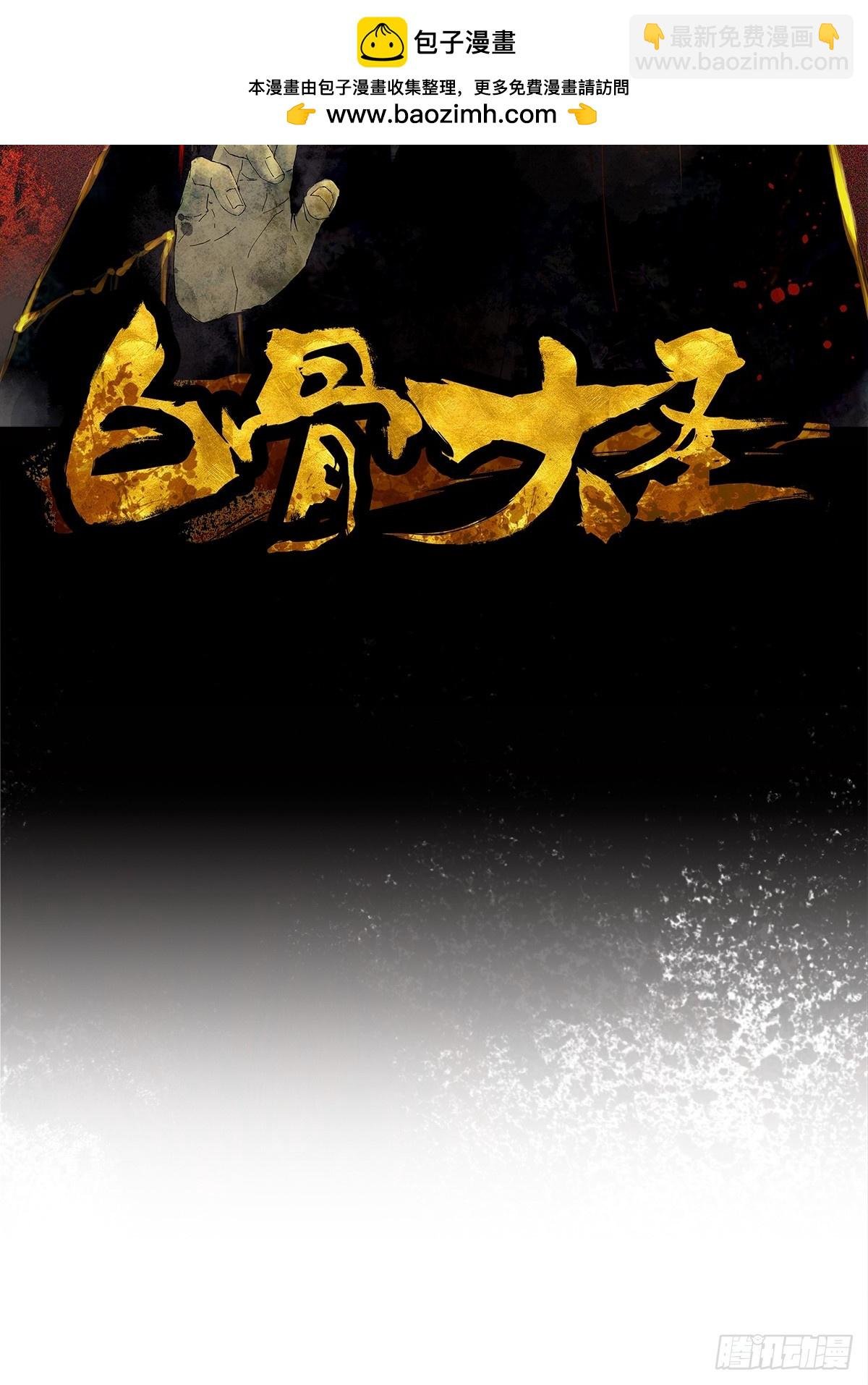 080无头村