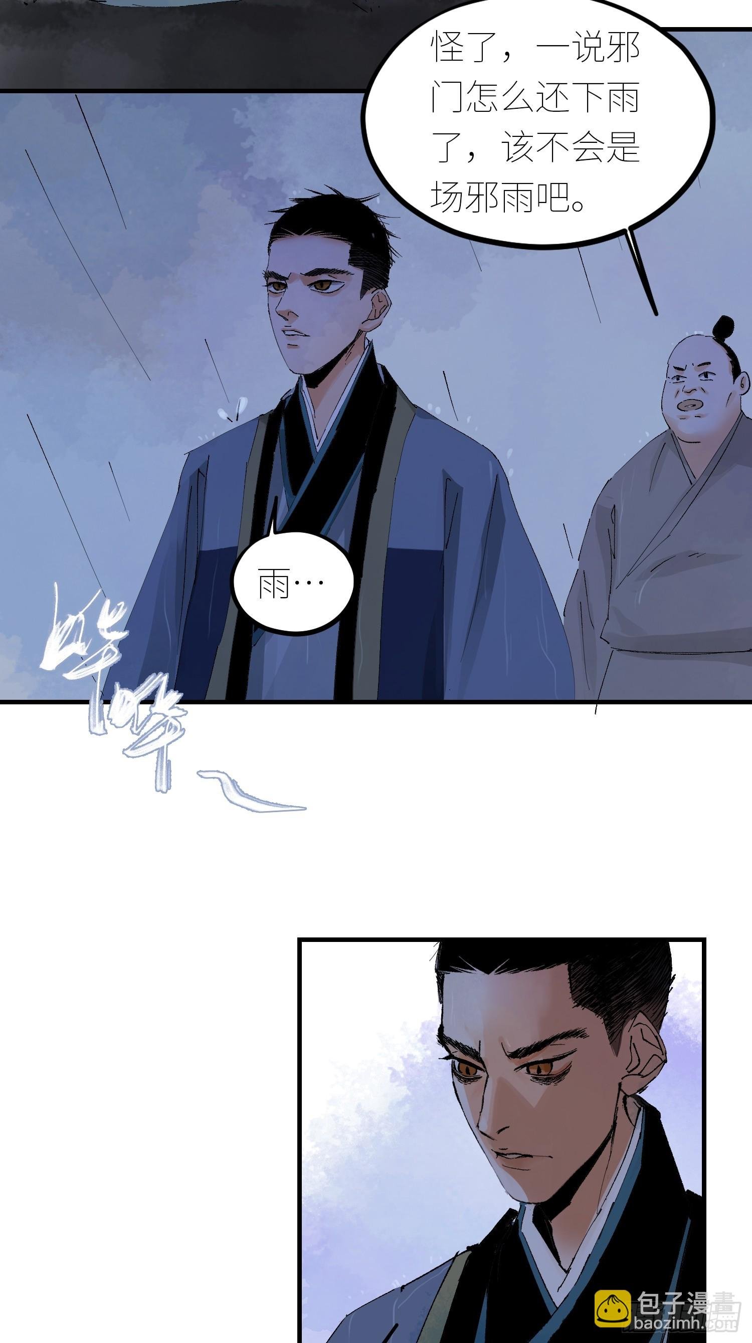 080无头村