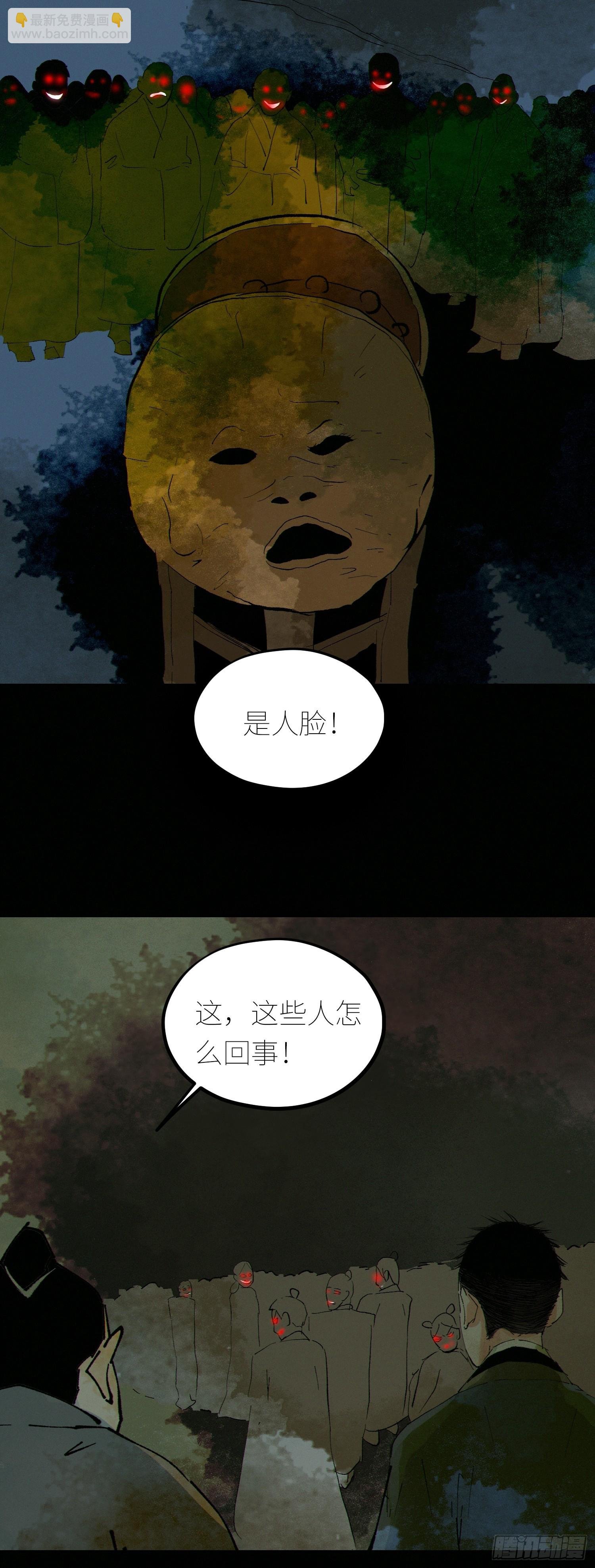 080无头村