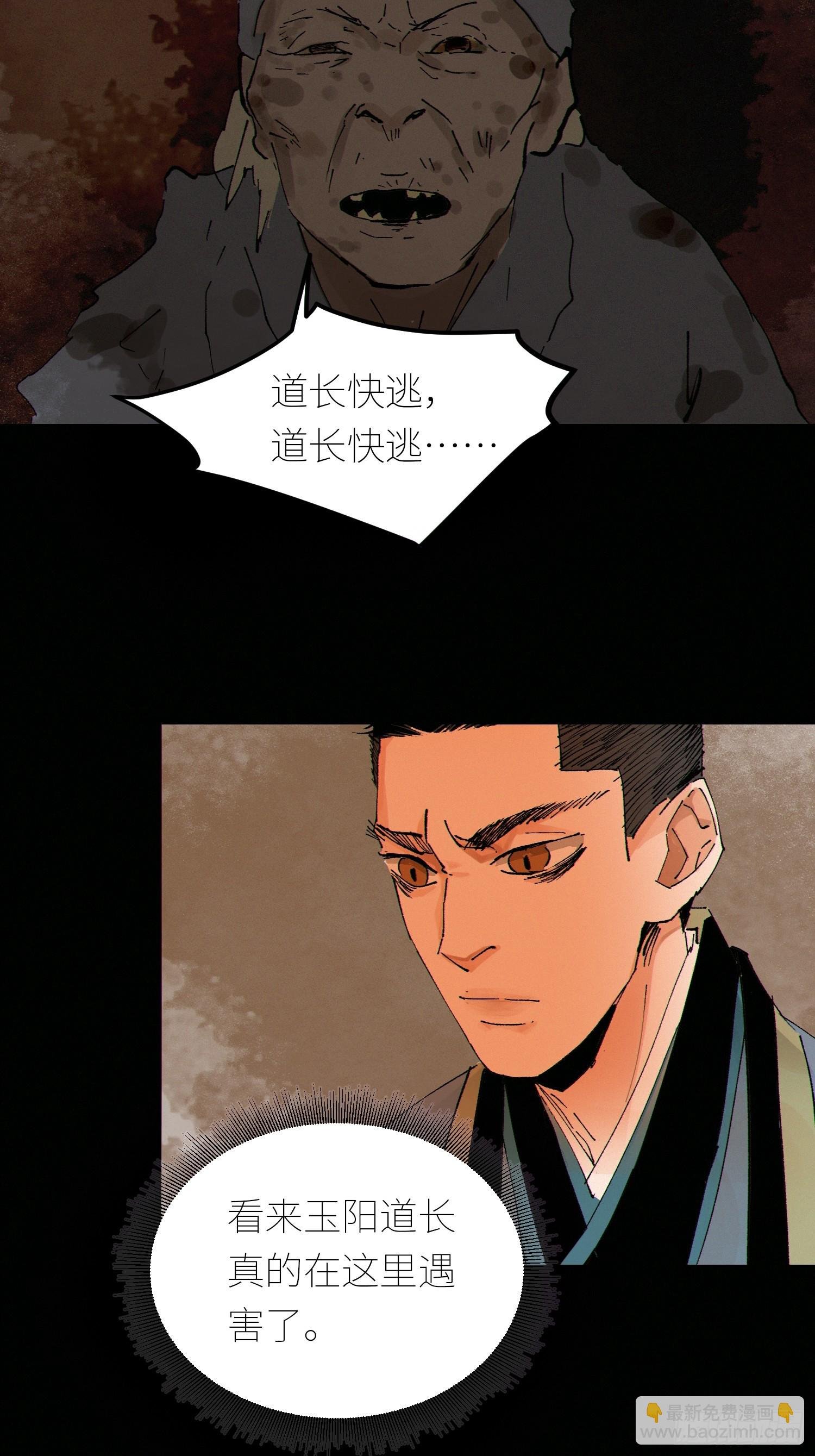 080无头村