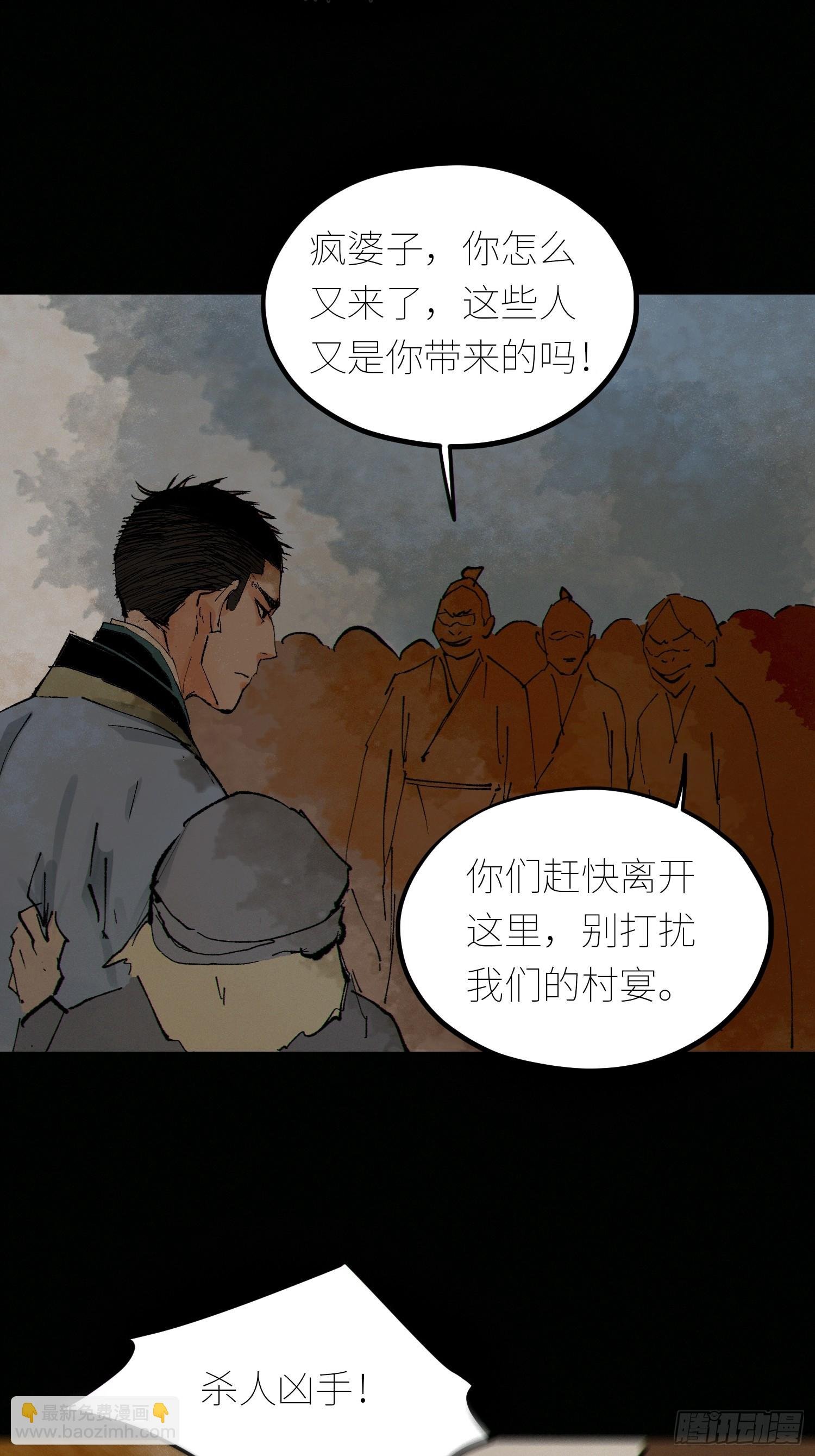 080无头村