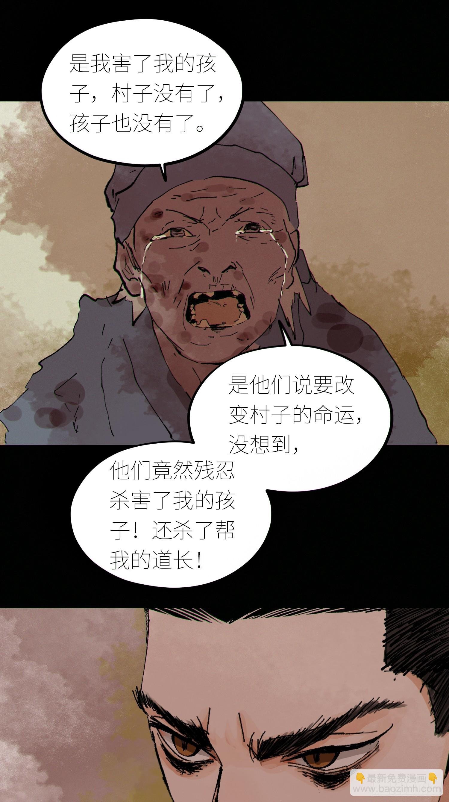 080无头村