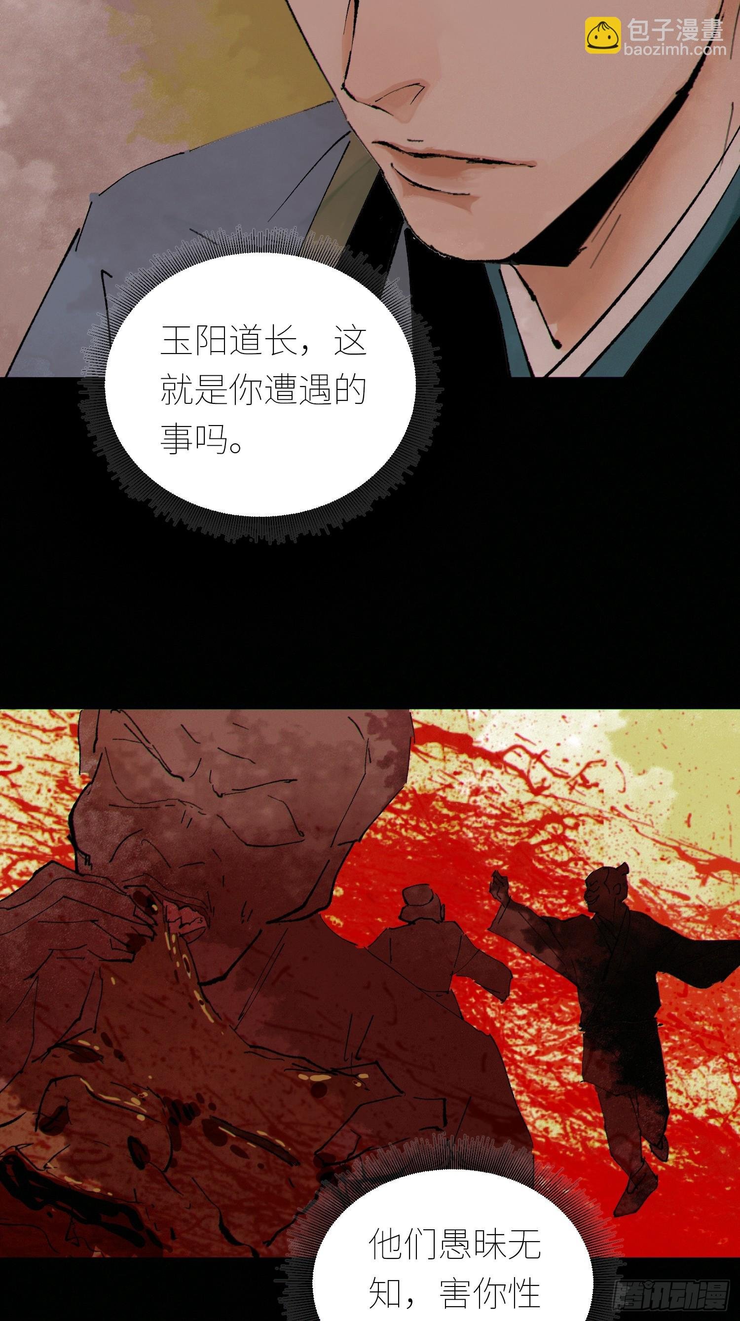 080无头村