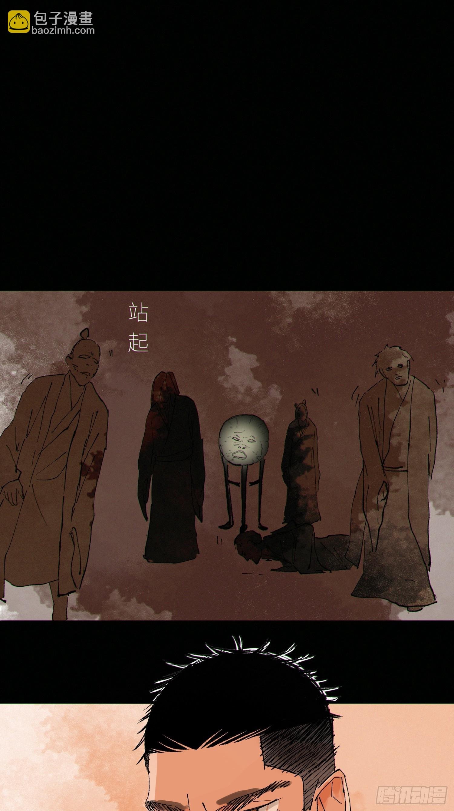 080无头村