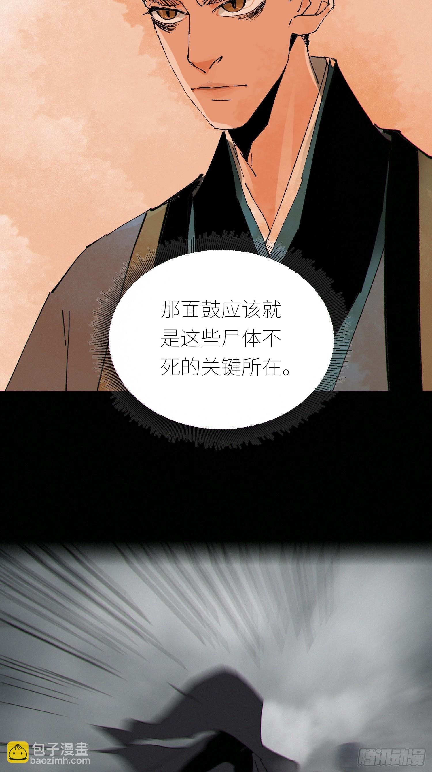 080无头村