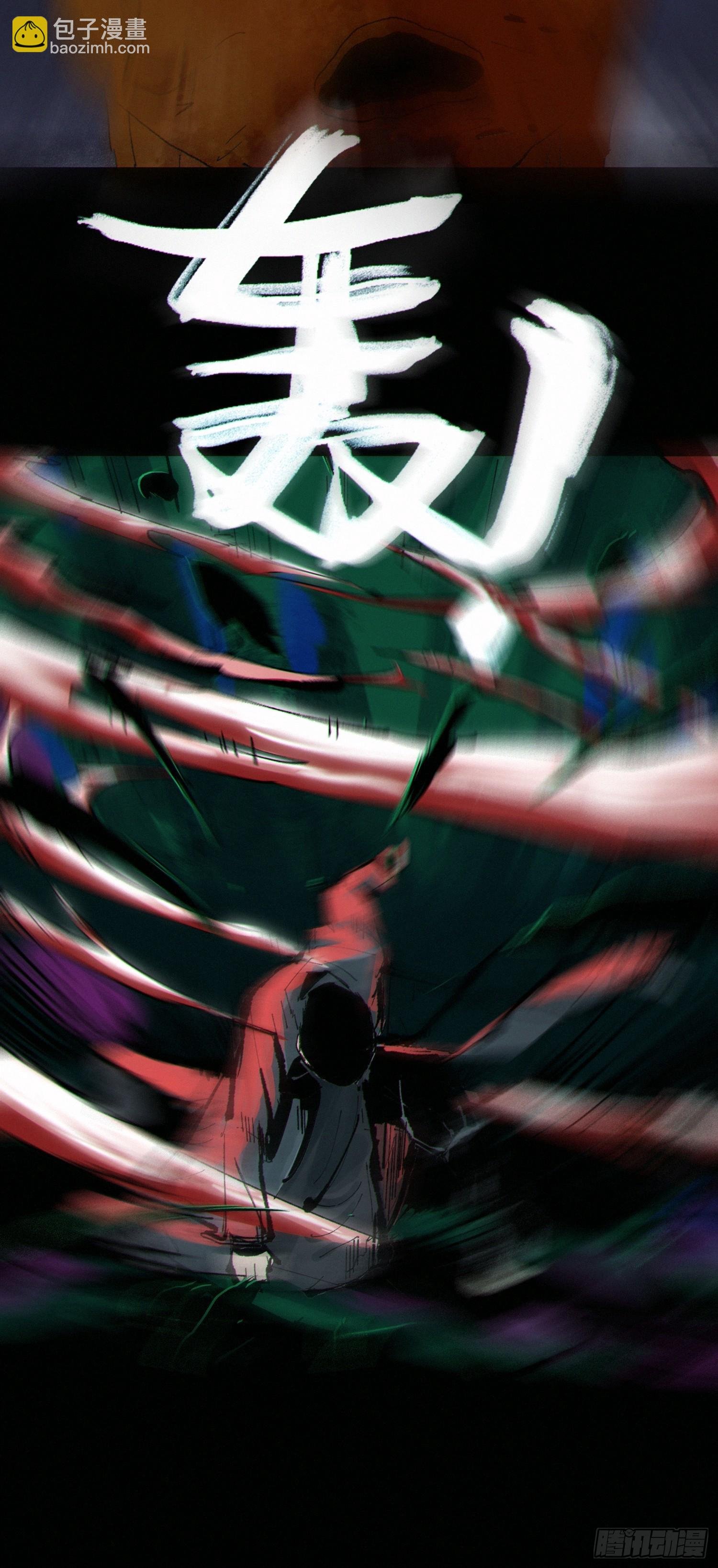 080无头村
