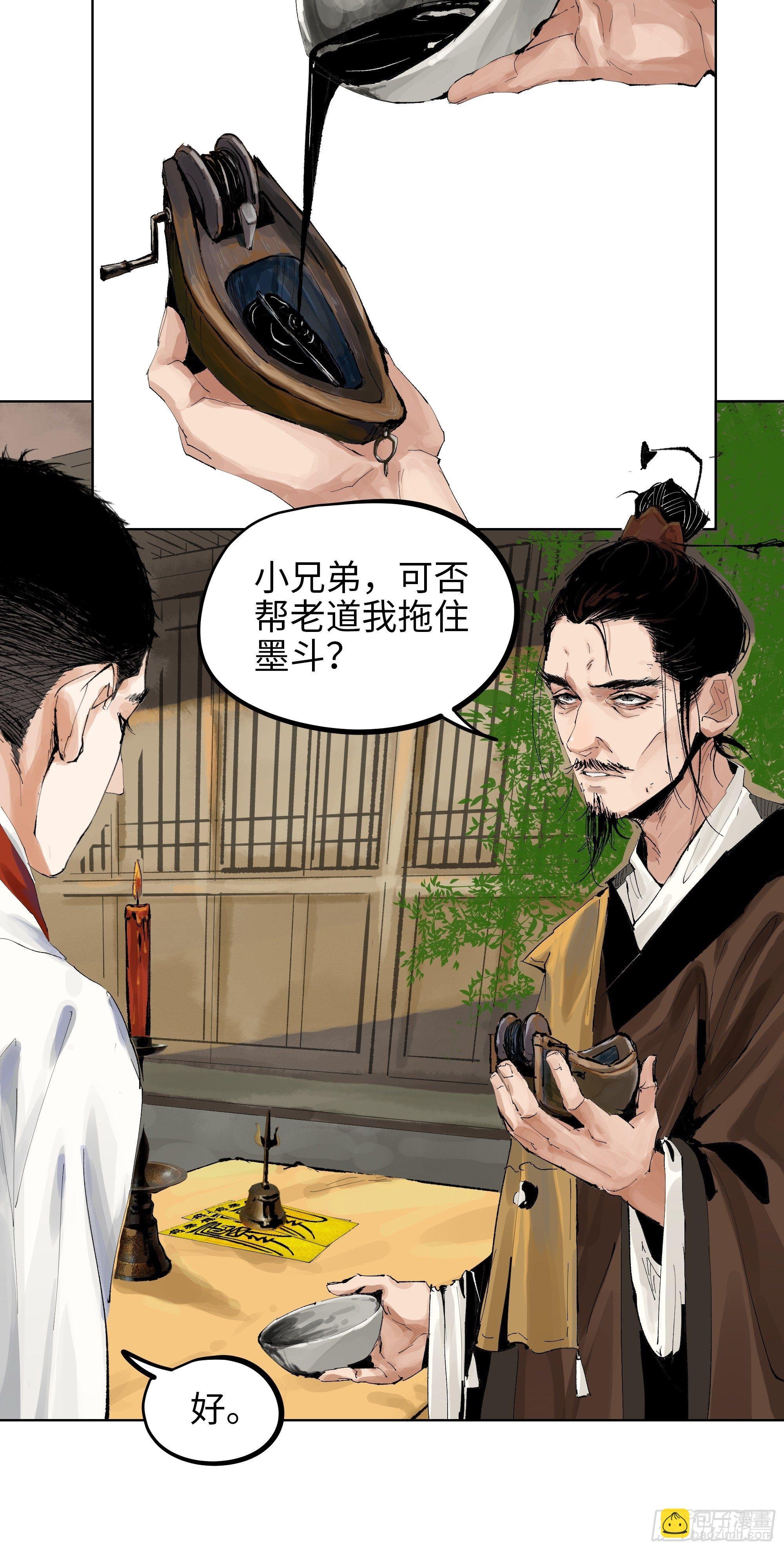 008晋安的命格